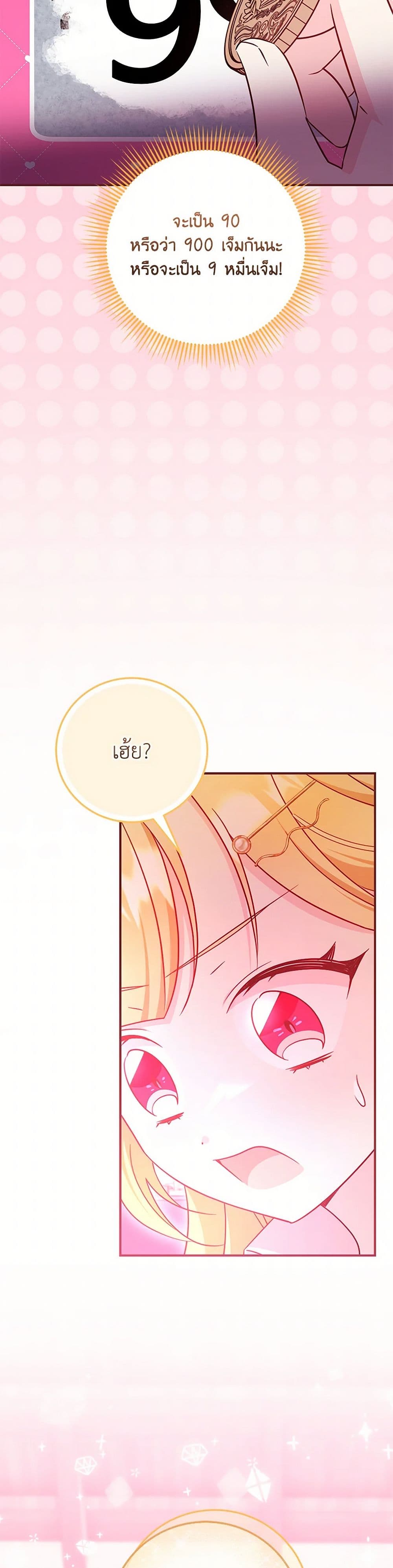 Baby Pharmacist Princess page 9