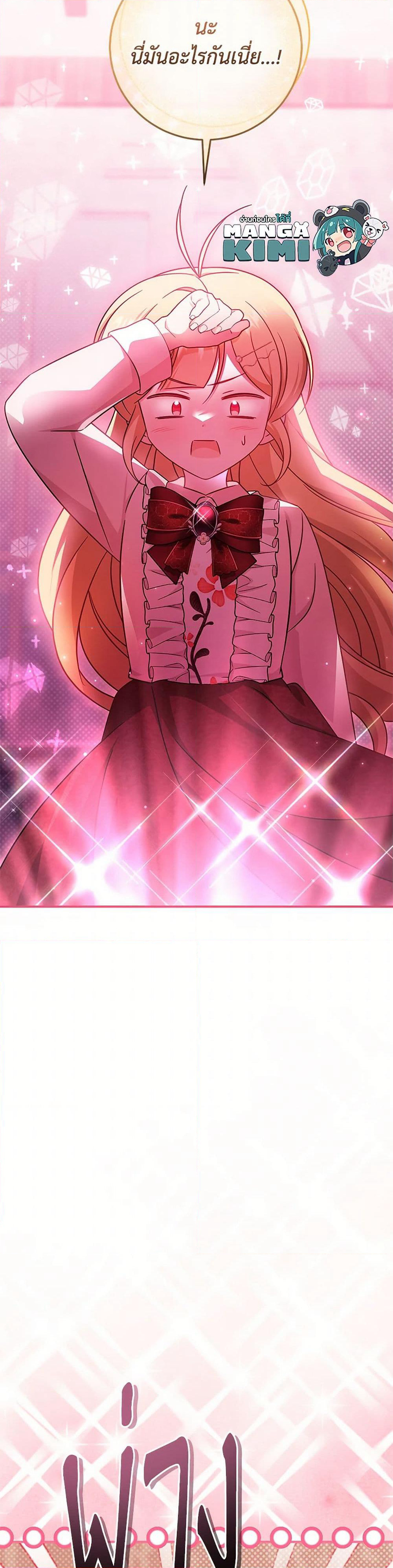 Baby Pharmacist Princess page 10