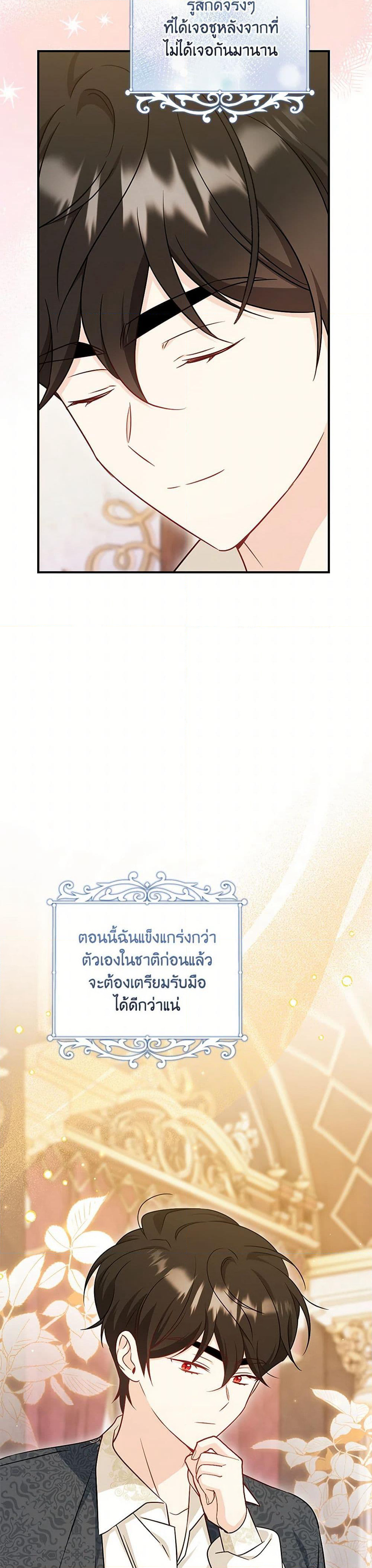 Baby Pharmacist Princess page 4