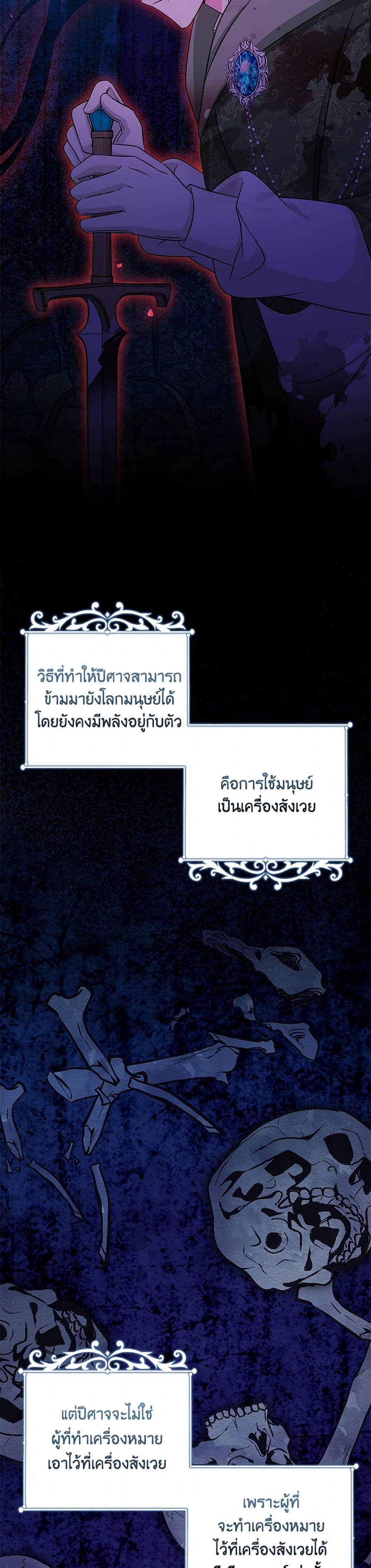 Baby Pharmacist Princess page 9