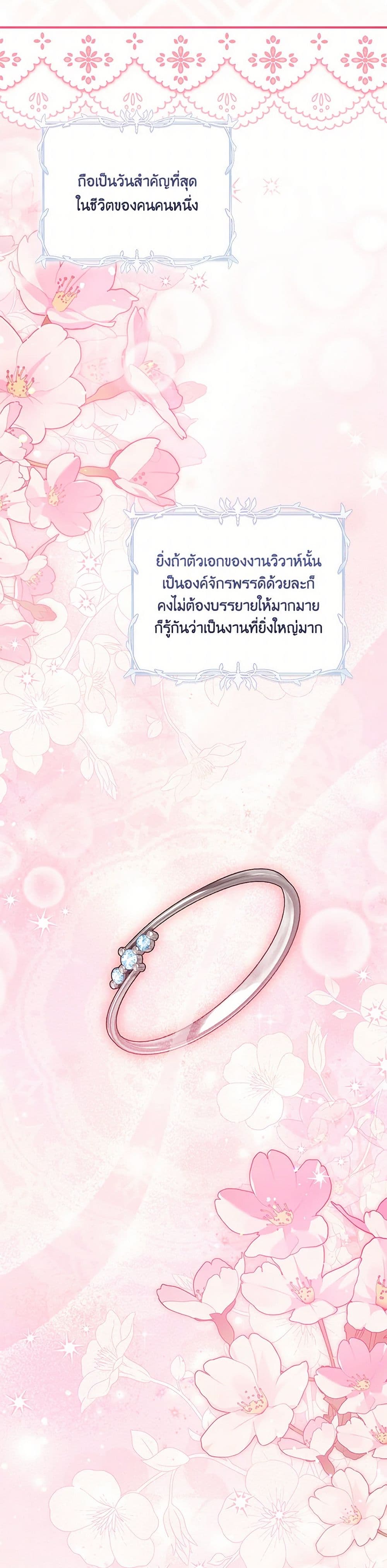 Baby Pharmacist Princess page 3