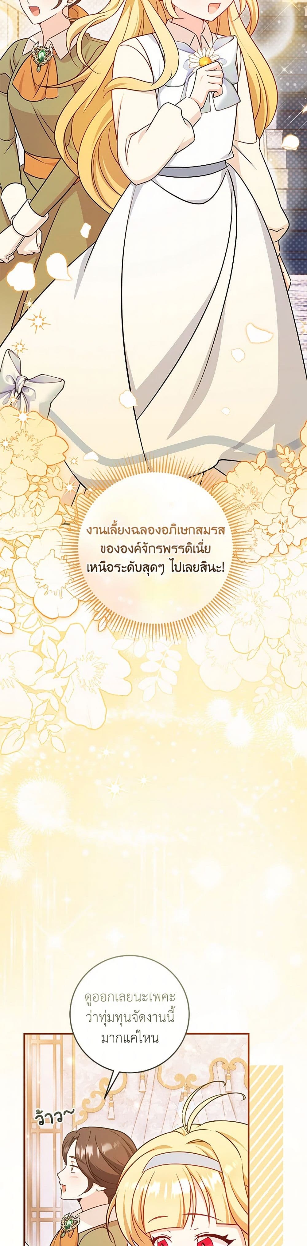 Baby Pharmacist Princess page 7