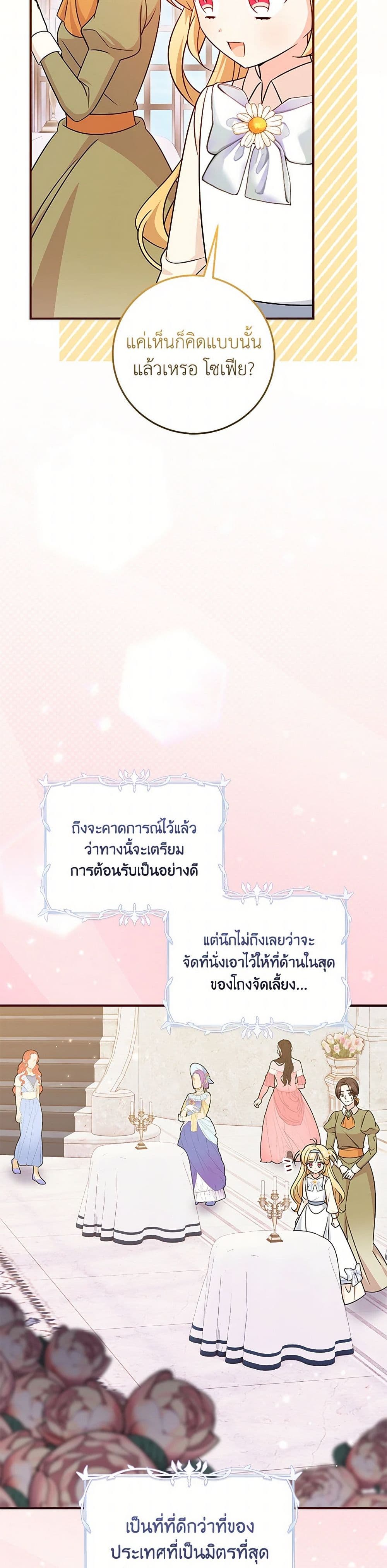 Baby Pharmacist Princess page 8