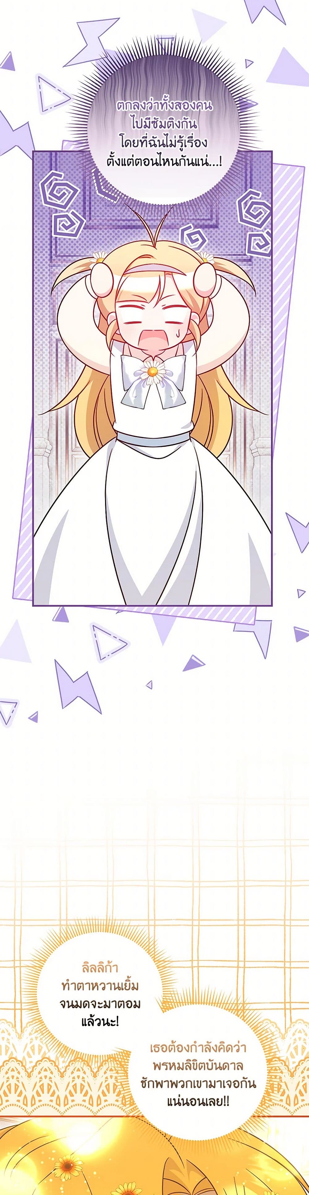Baby Pharmacist Princess page 3