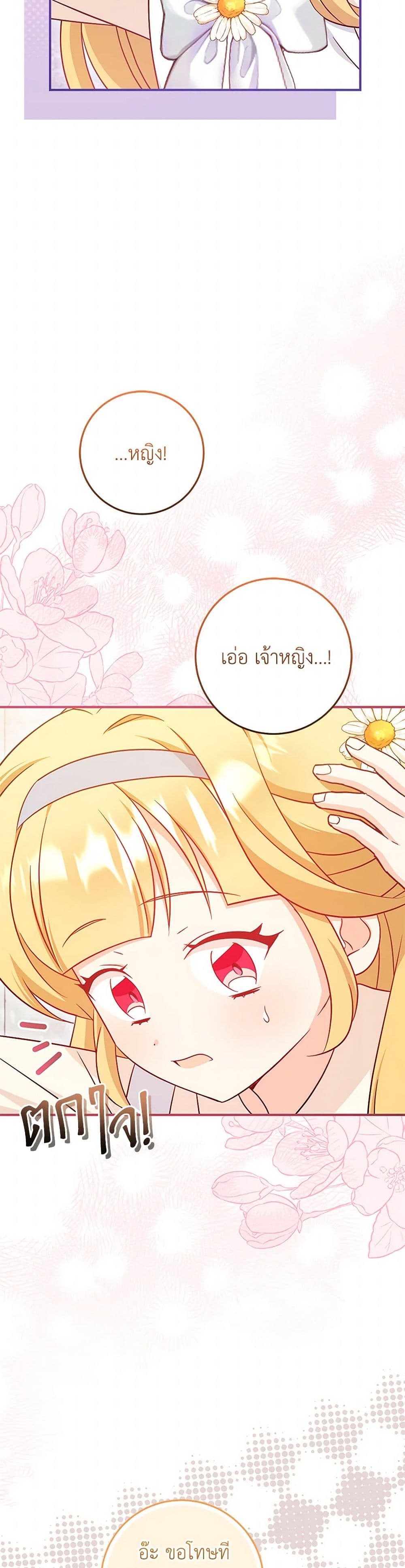 Baby Pharmacist Princess page 5