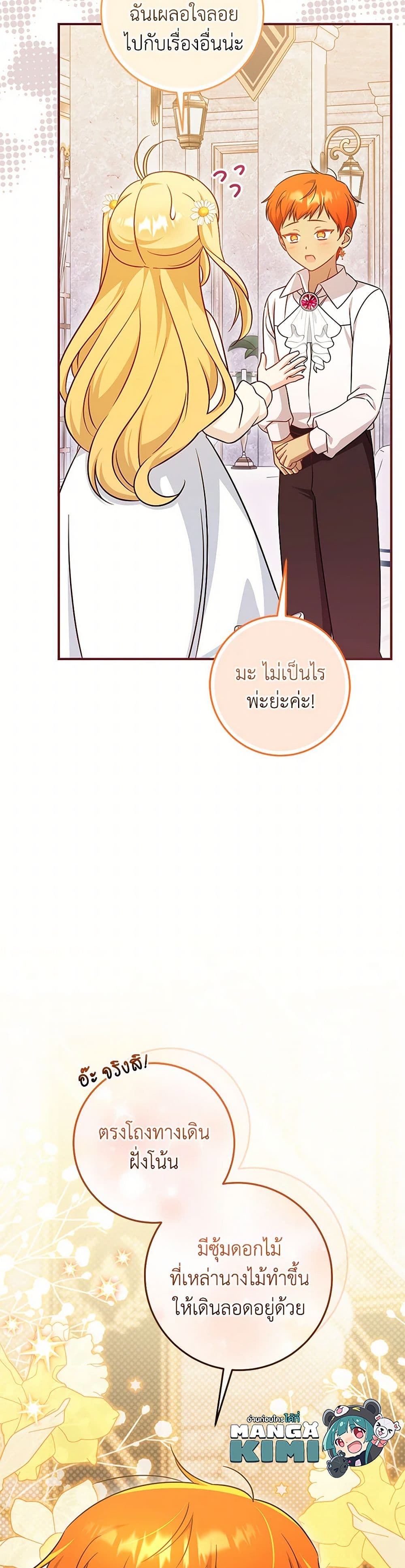 Baby Pharmacist Princess page 6