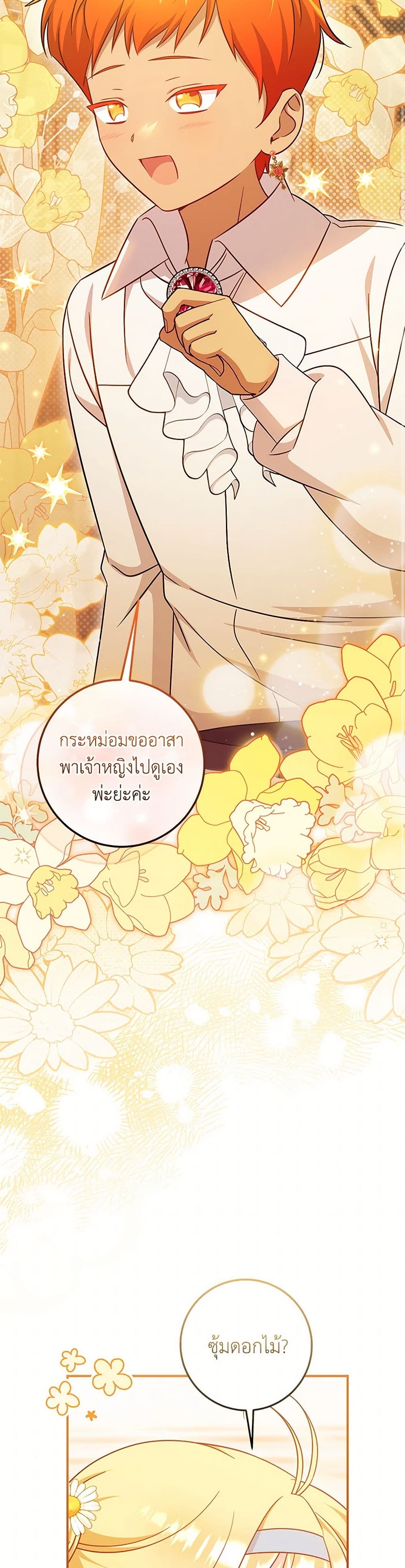 Baby Pharmacist Princess page 7