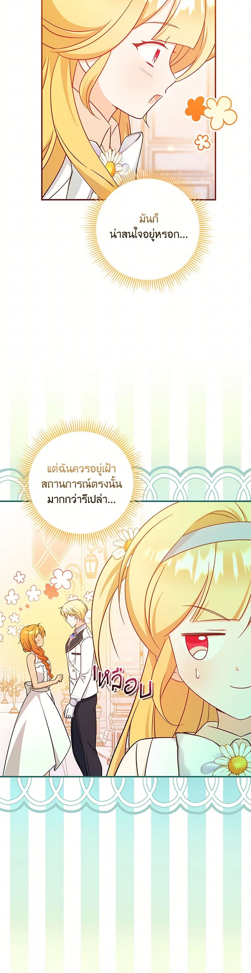 Baby Pharmacist Princess page 8