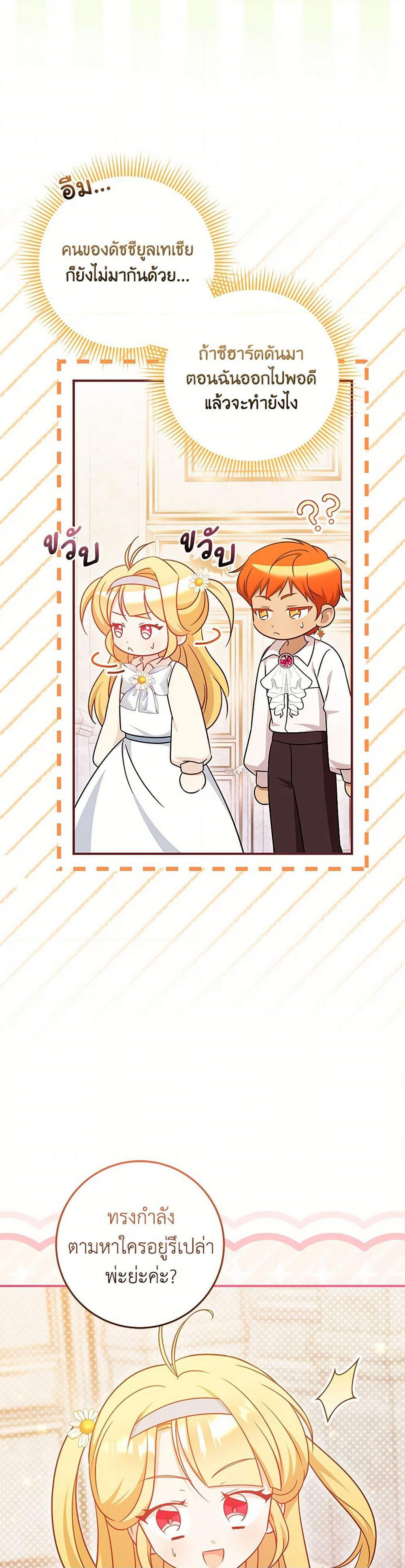 Baby Pharmacist Princess page 9