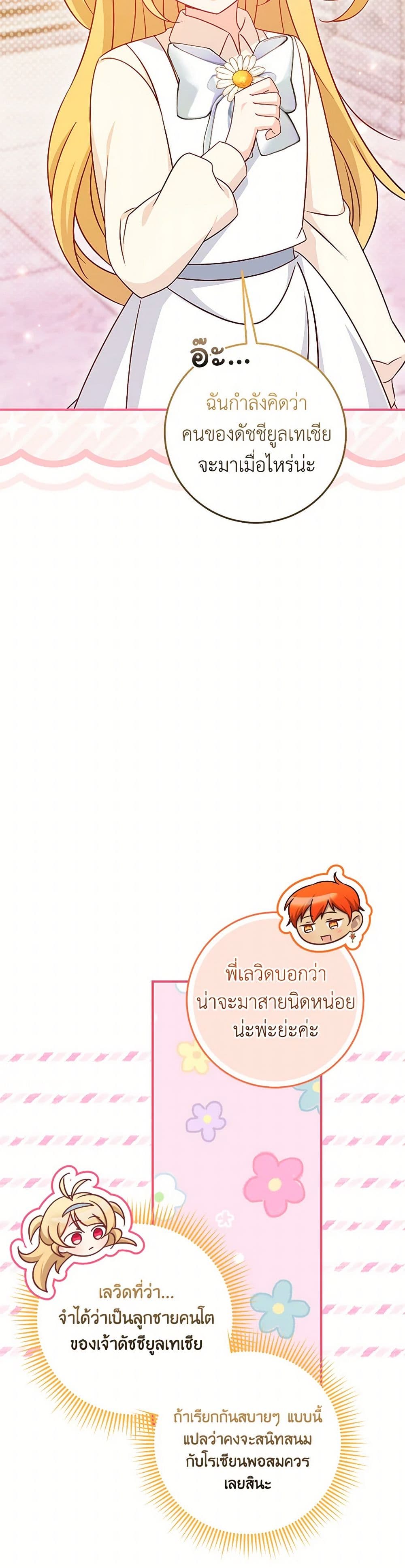 Baby Pharmacist Princess page 10