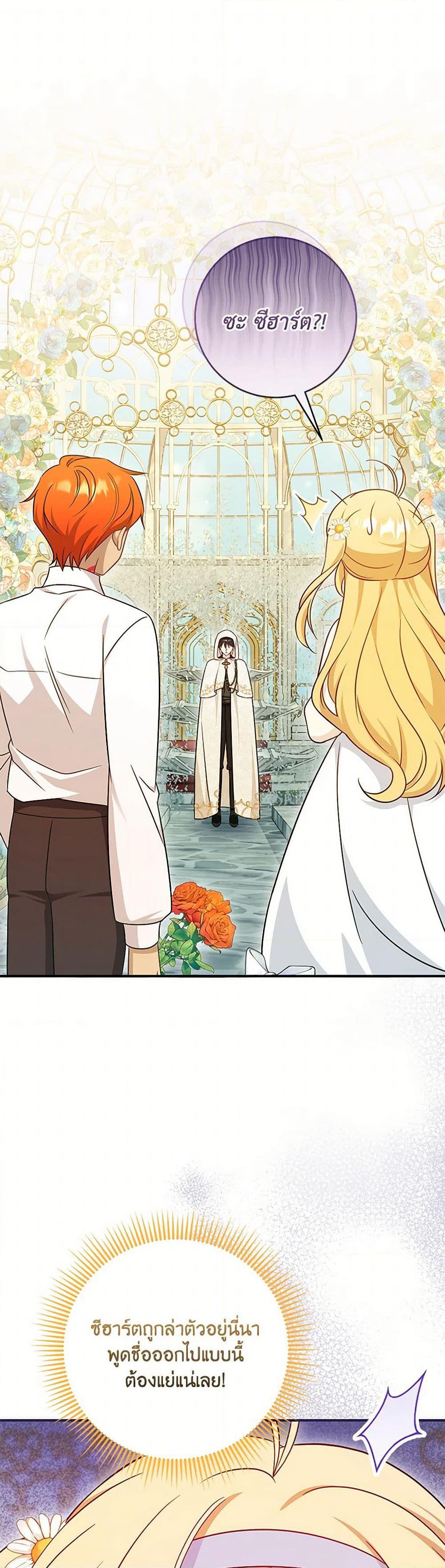 Baby Pharmacist Princess page 2