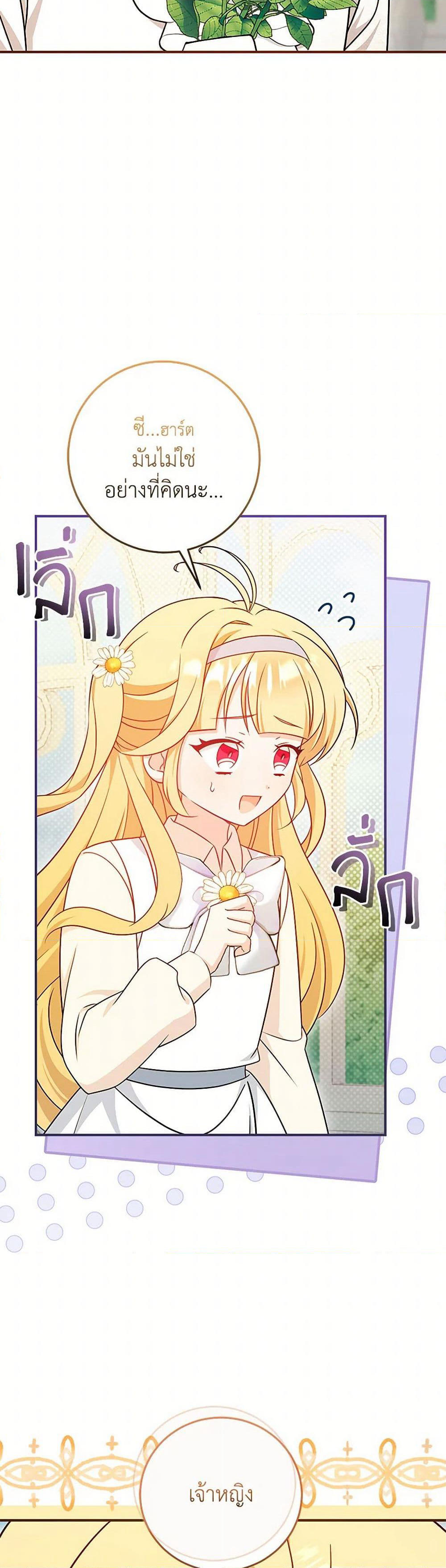 Baby Pharmacist Princess page 4