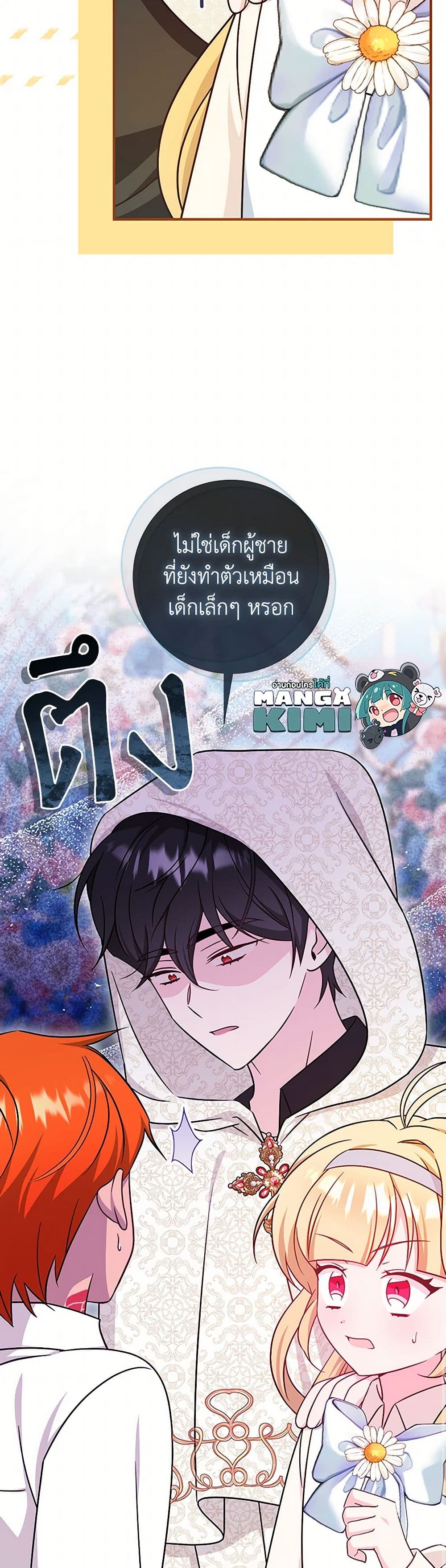 Baby Pharmacist Princess page 7