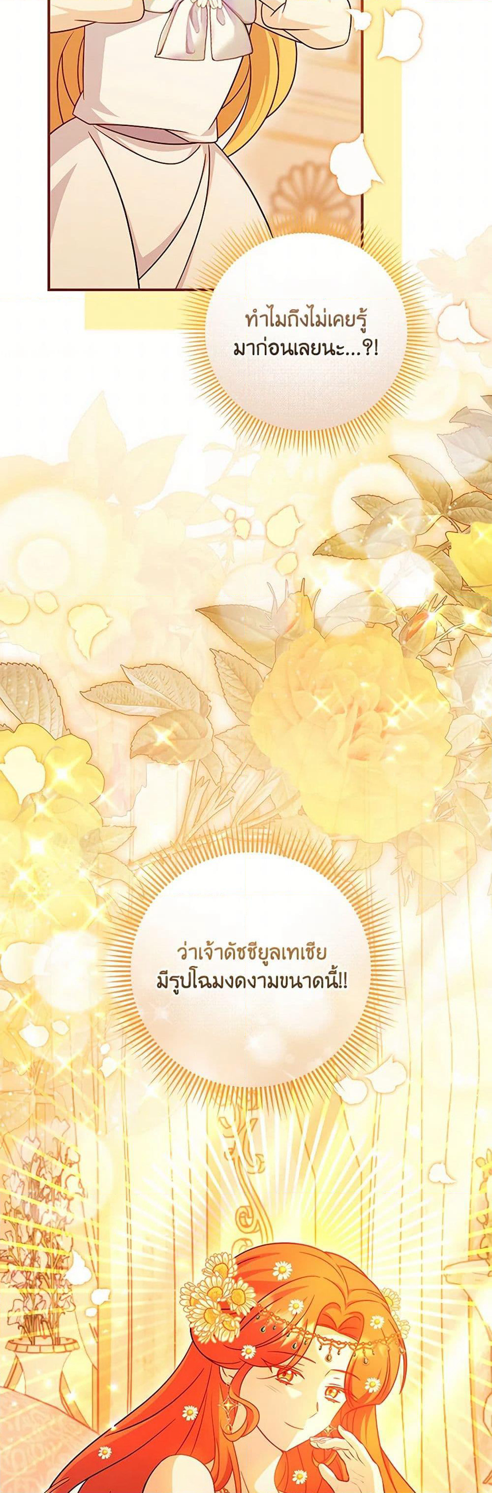 Baby Pharmacist Princess page 7