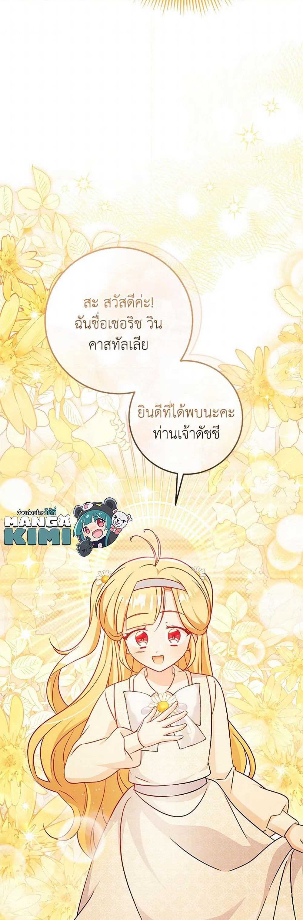 Baby Pharmacist Princess page 10