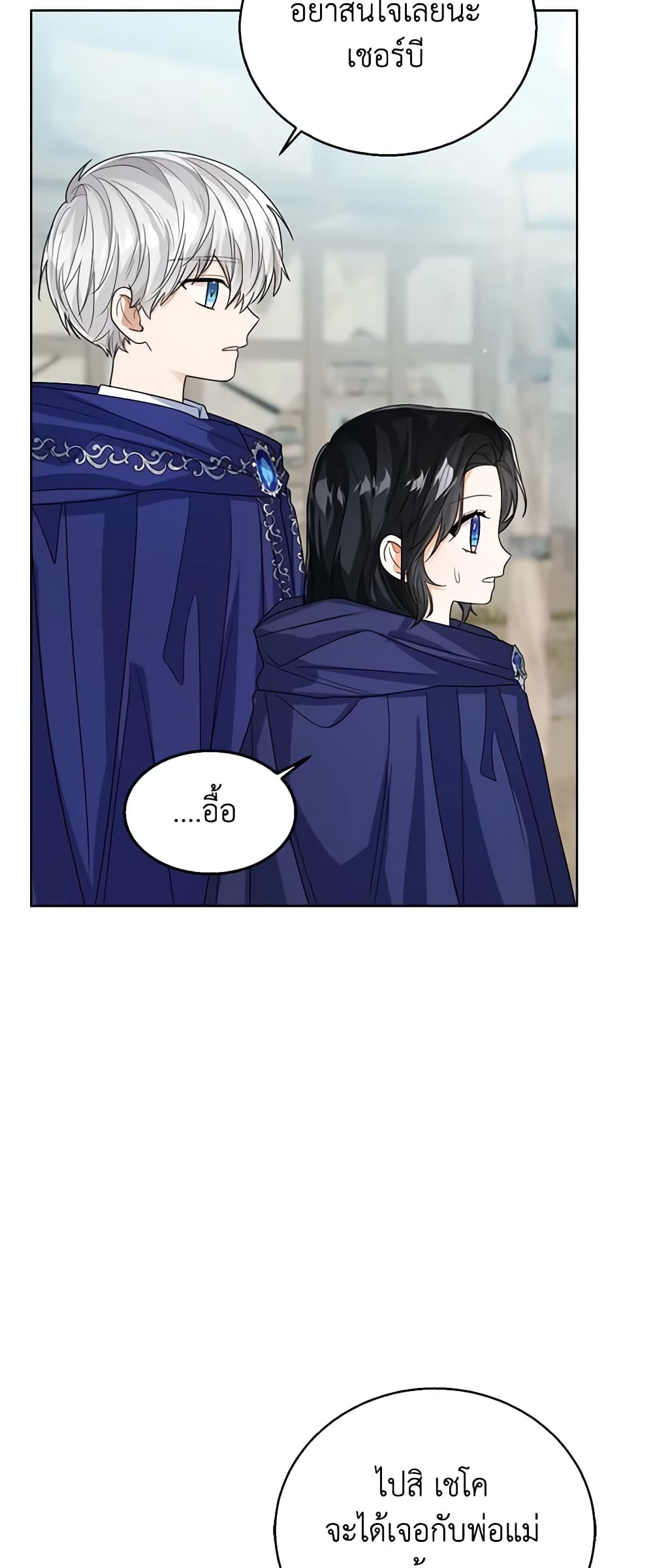 Baby Princess Through the Status Window page 6