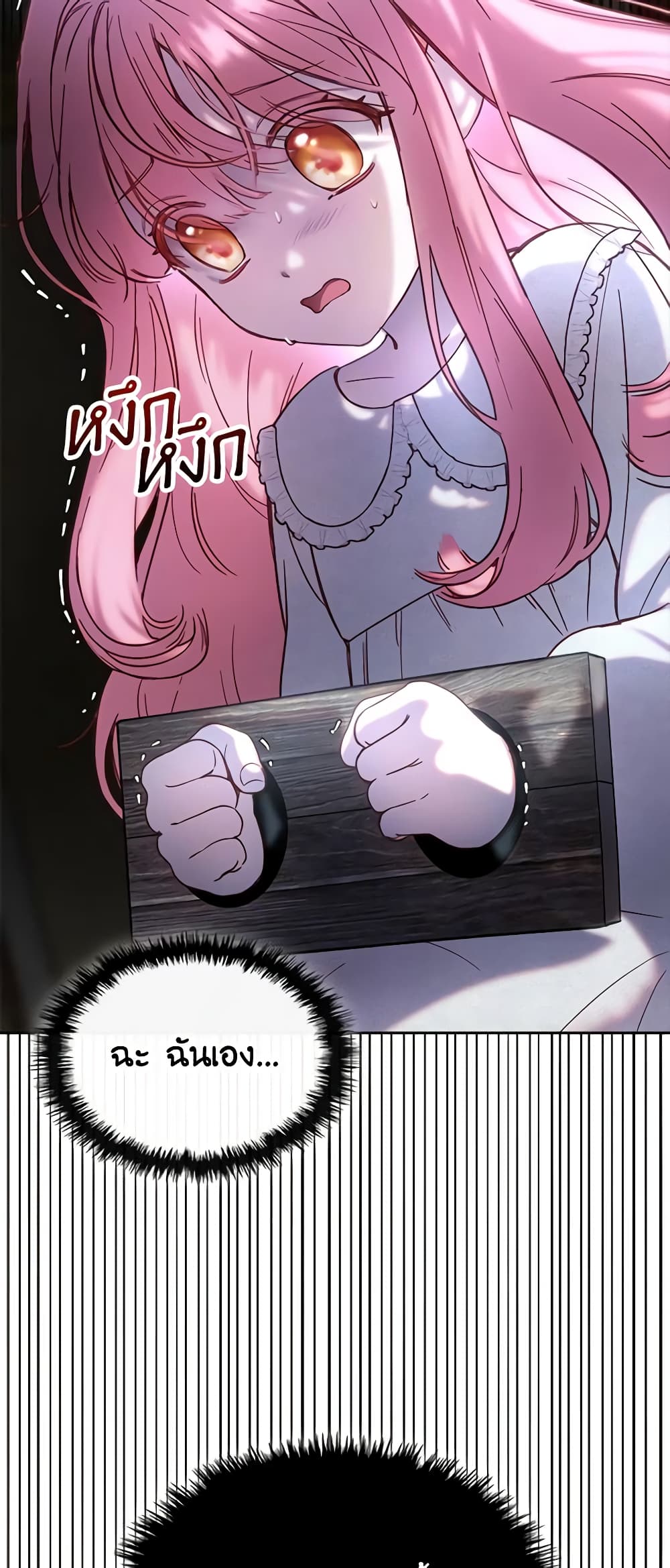 Baby Prisoner of the Winter Castle page 7