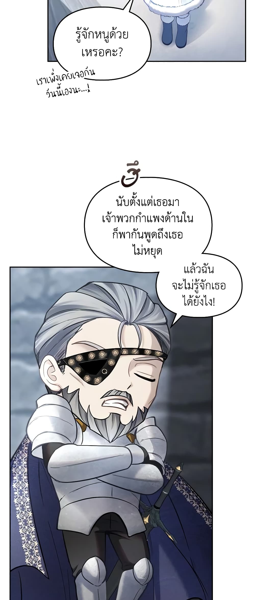 Baby Prisoner of the Winter Castle page 7