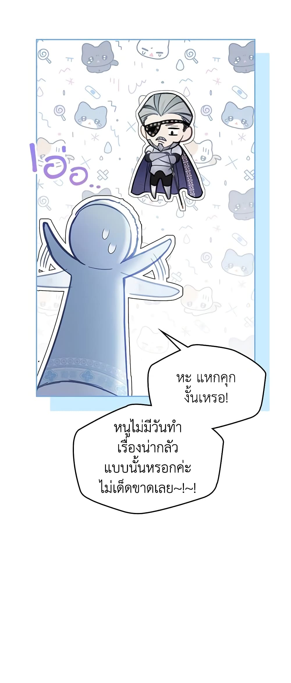 Baby Prisoner of the Winter Castle page 10