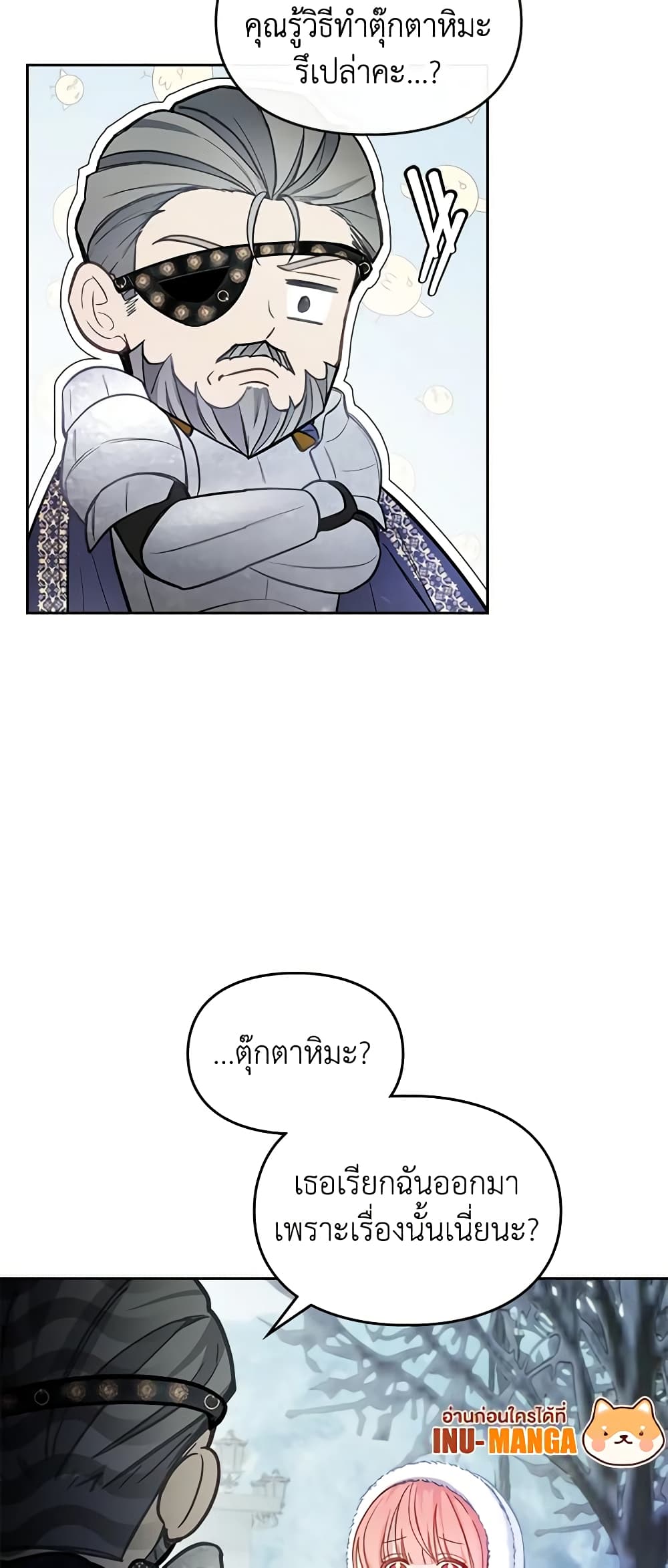 Baby Prisoner of the Winter Castle page 12