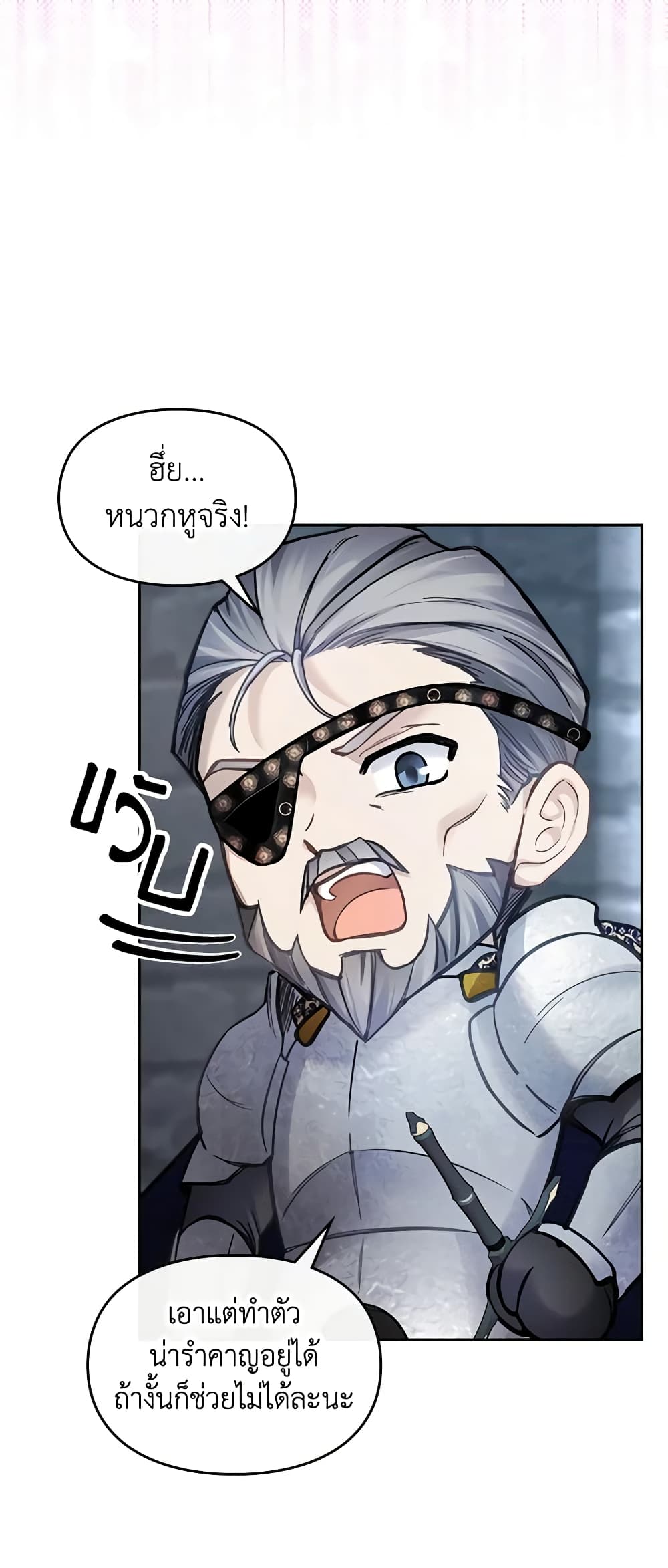 Baby Prisoner of the Winter Castle page 17