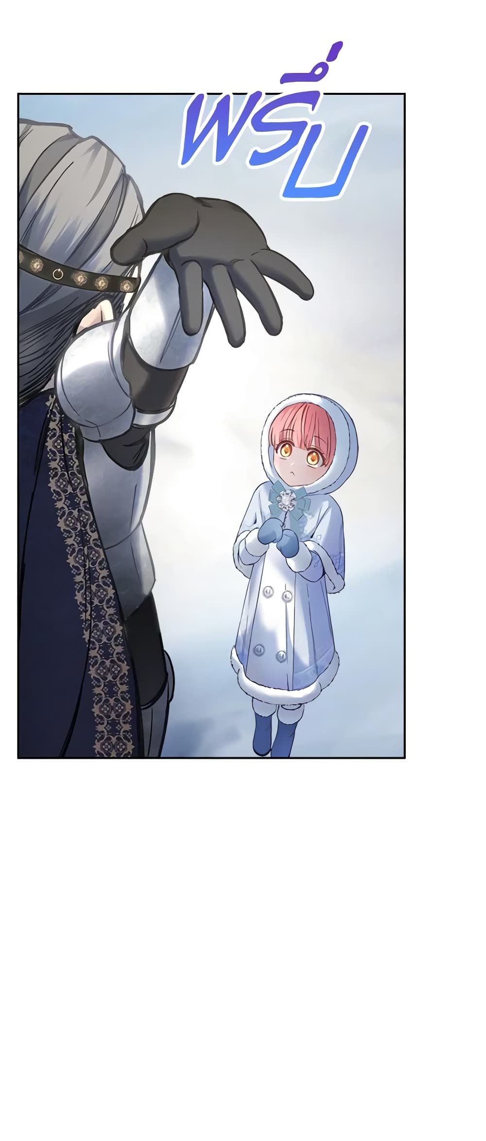 Baby Prisoner of the Winter Castle page 18