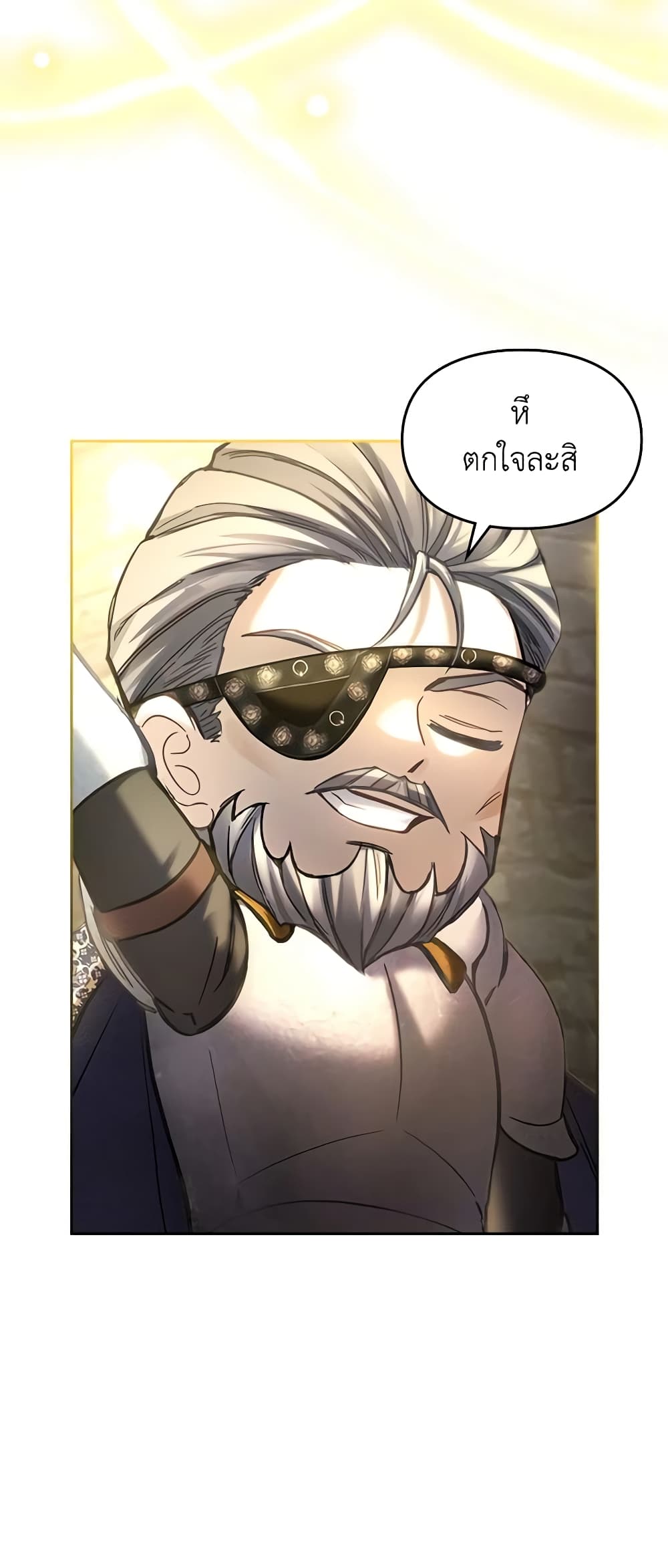Baby Prisoner of the Winter Castle page 21