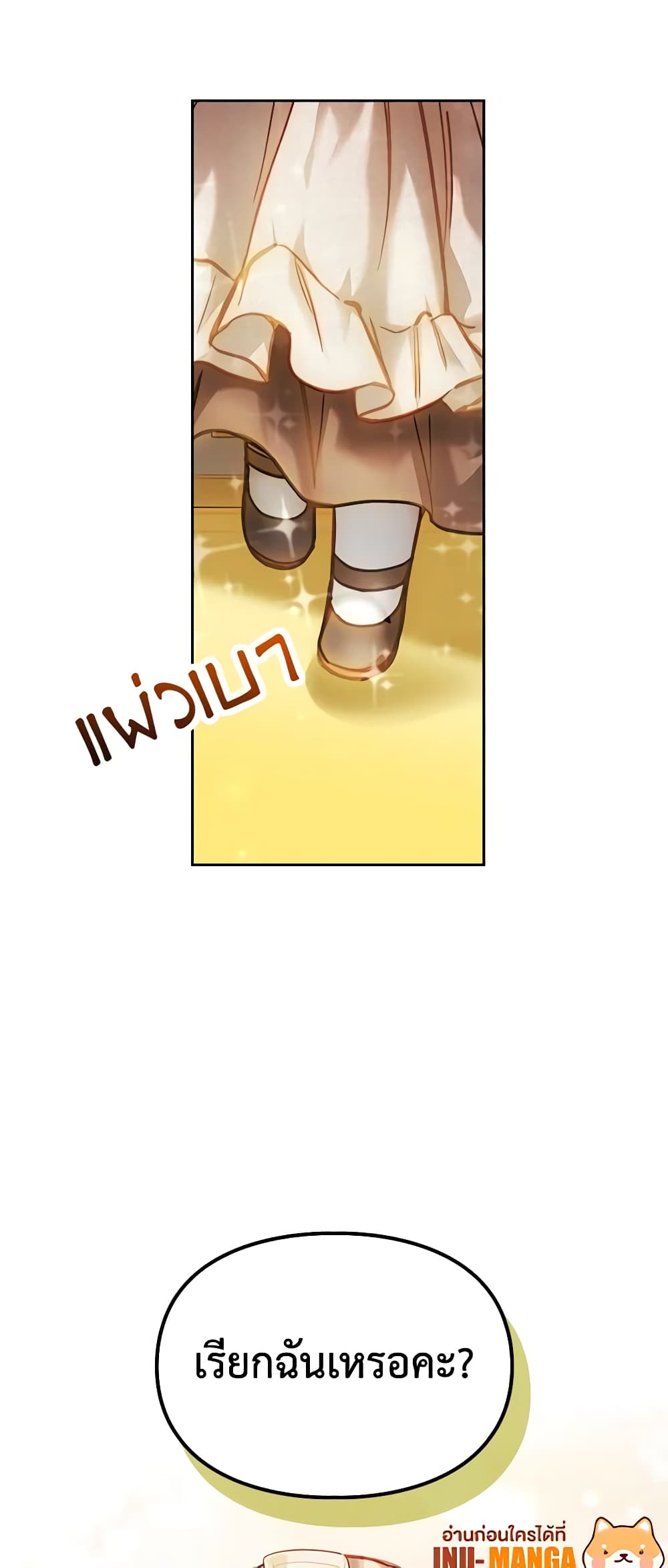 Baby Prisoner of the Winter Castle page 37
