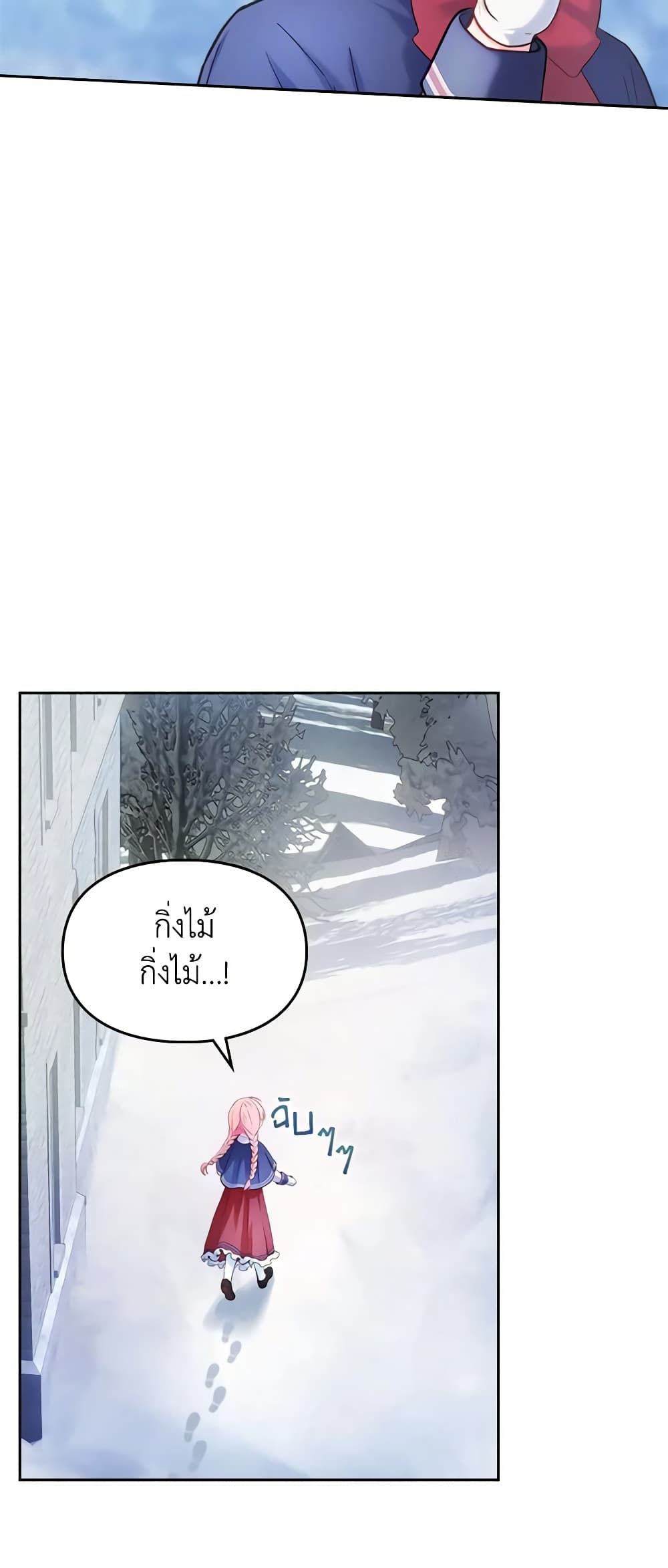 Baby Prisoner of the Winter Castle page 57