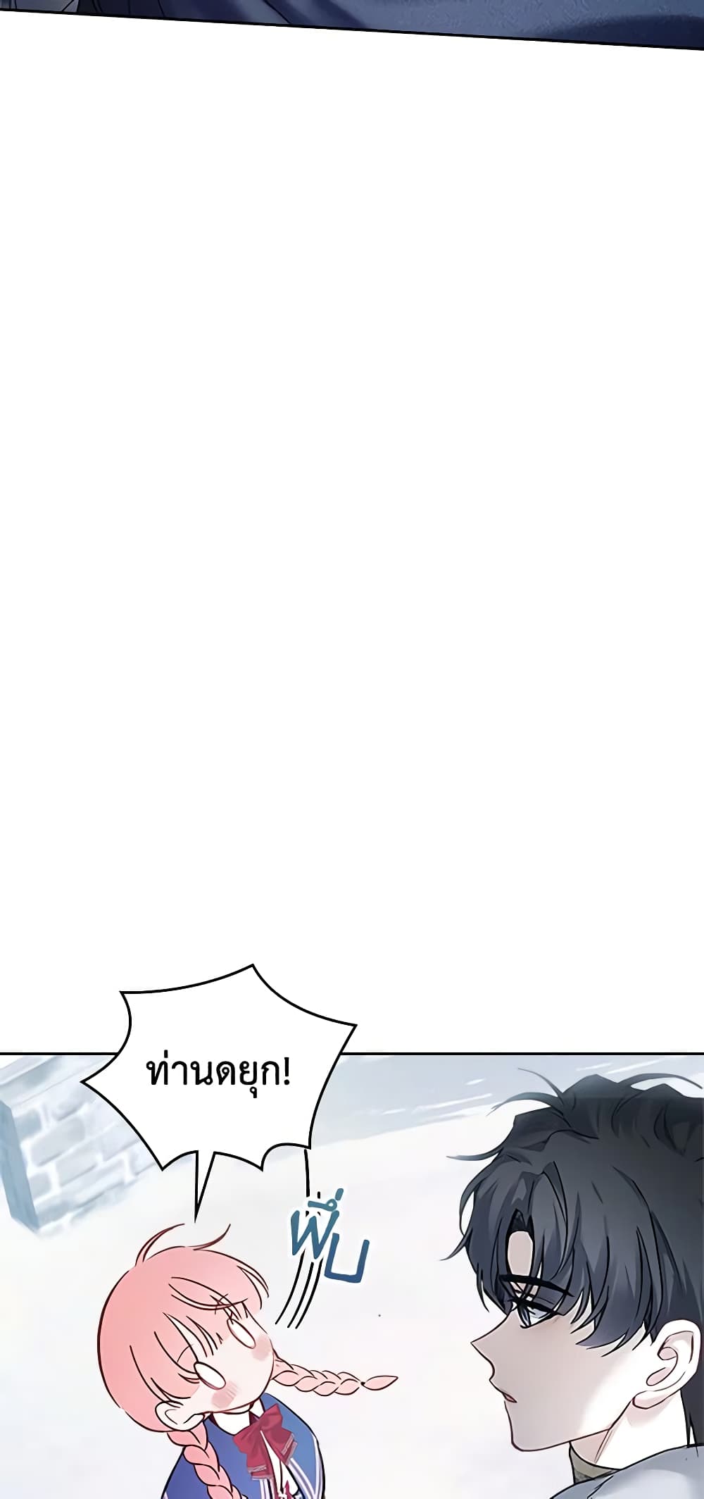 Baby Prisoner of the Winter Castle page 20