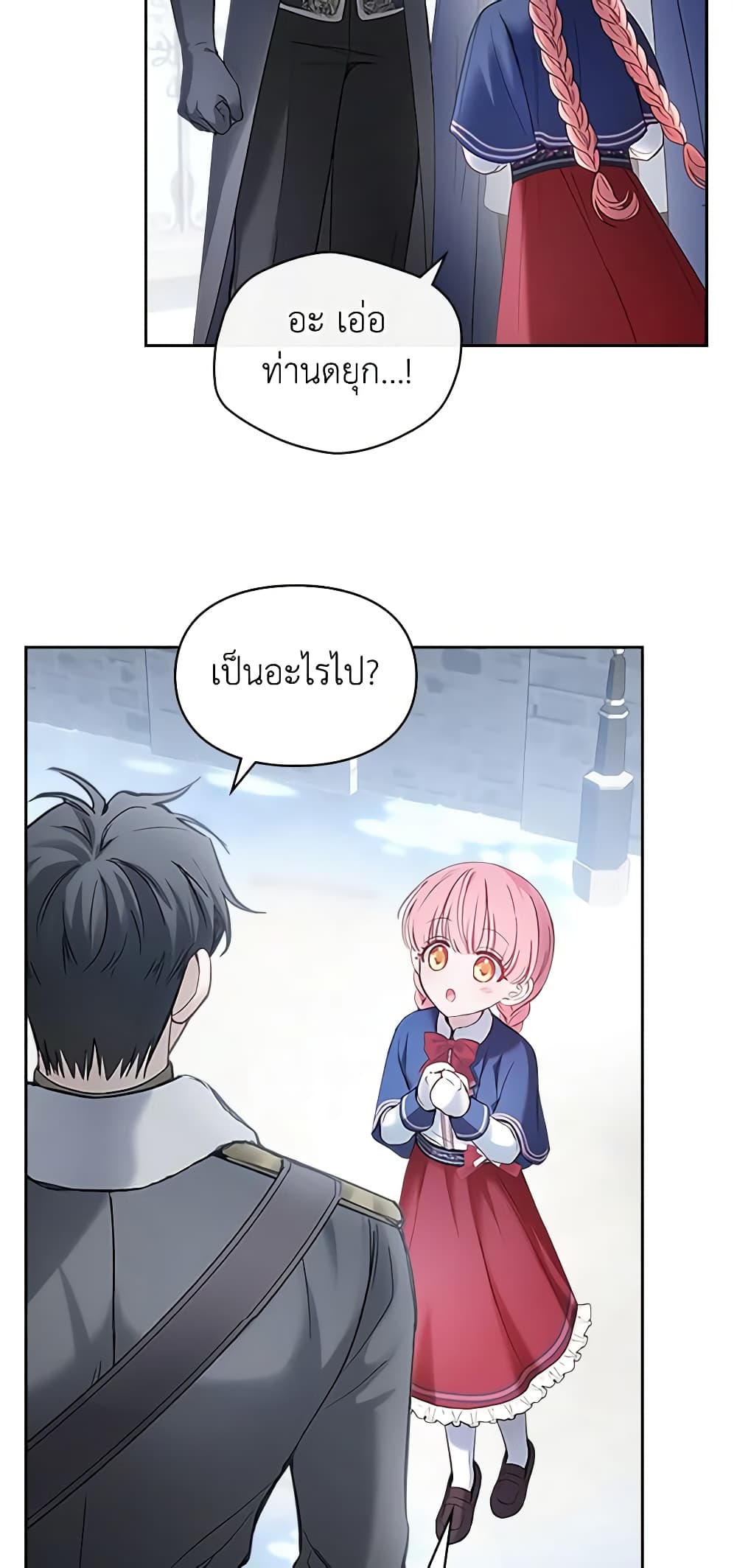 Baby Prisoner of the Winter Castle page 24