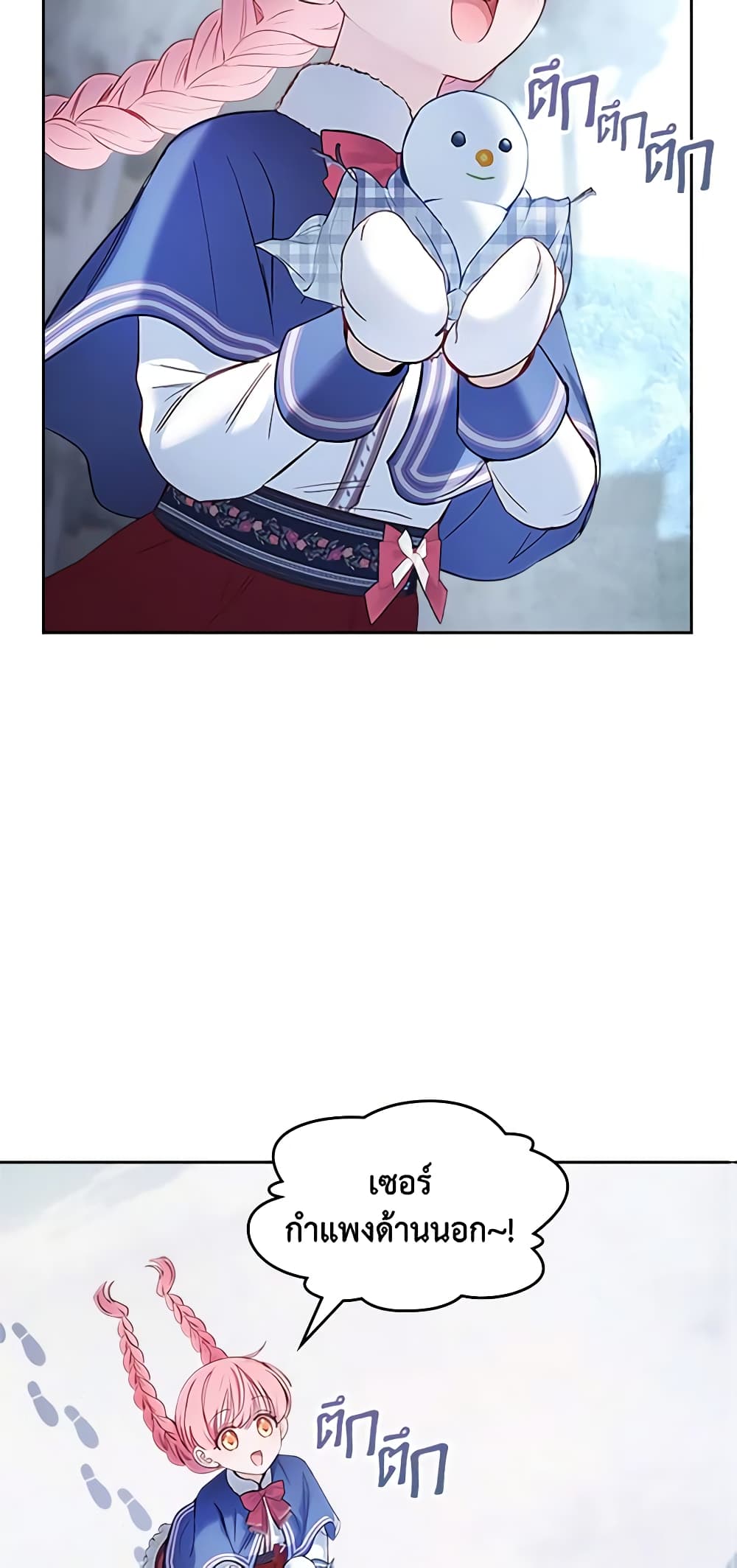 Baby Prisoner of the Winter Castle page 33