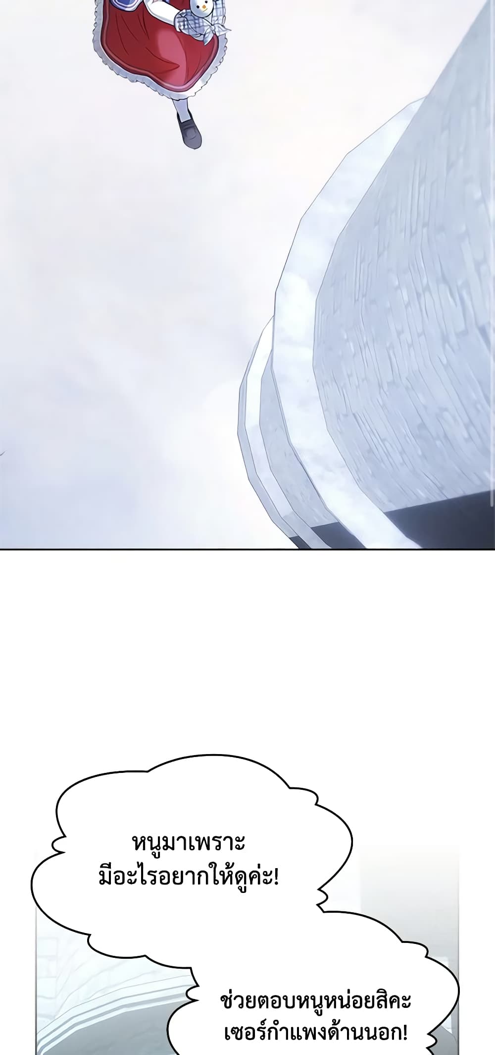 Baby Prisoner of the Winter Castle page 34