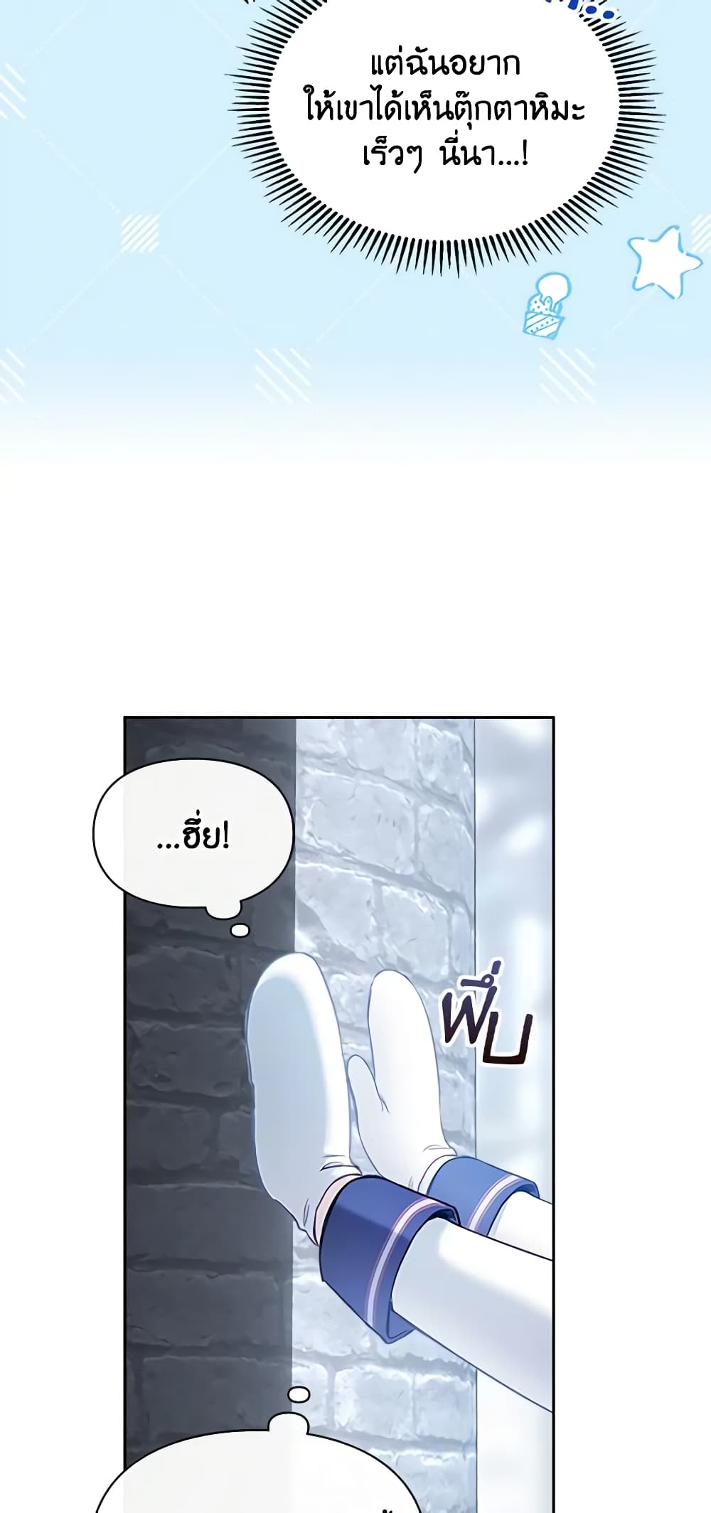 Baby Prisoner of the Winter Castle page 37