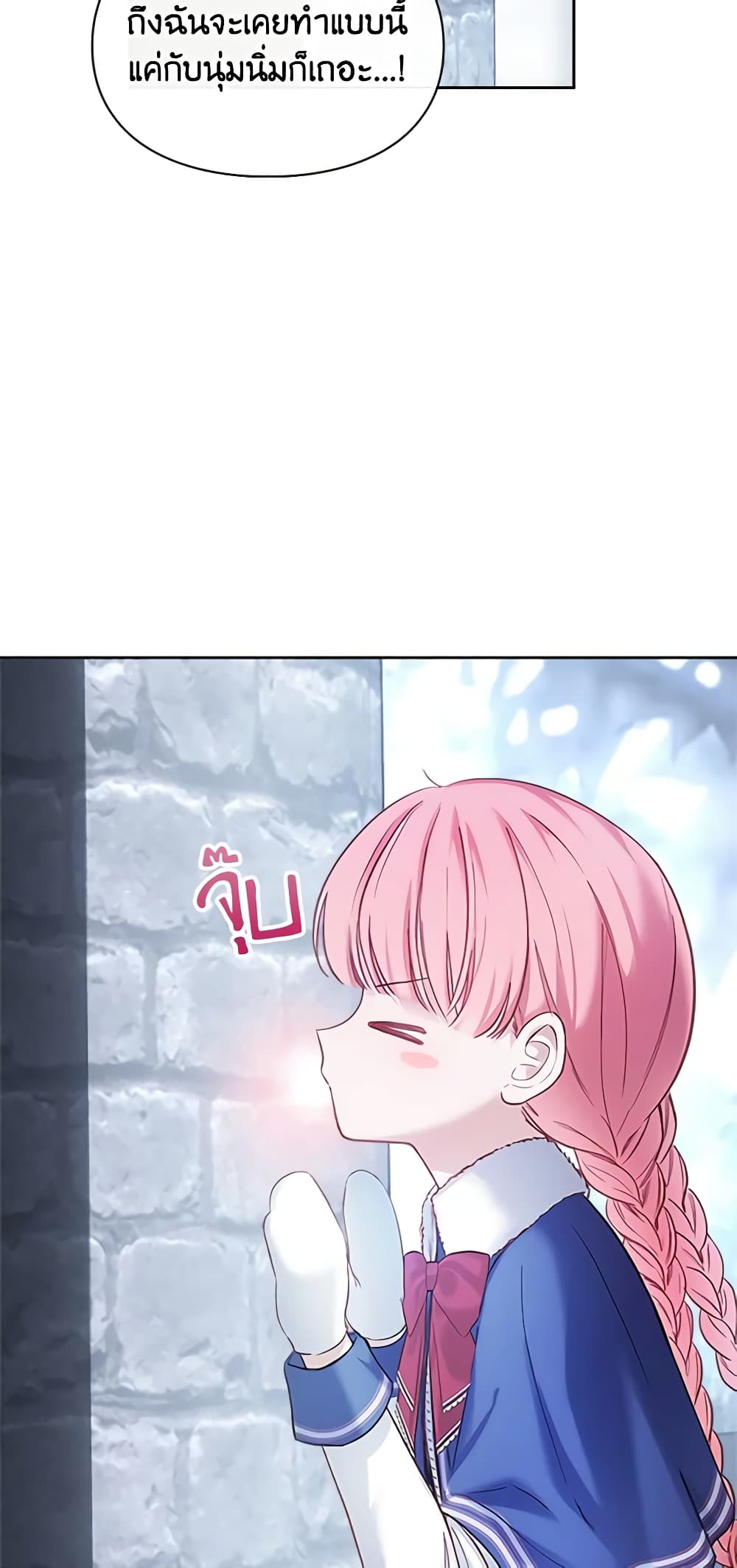 Baby Prisoner of the Winter Castle page 38