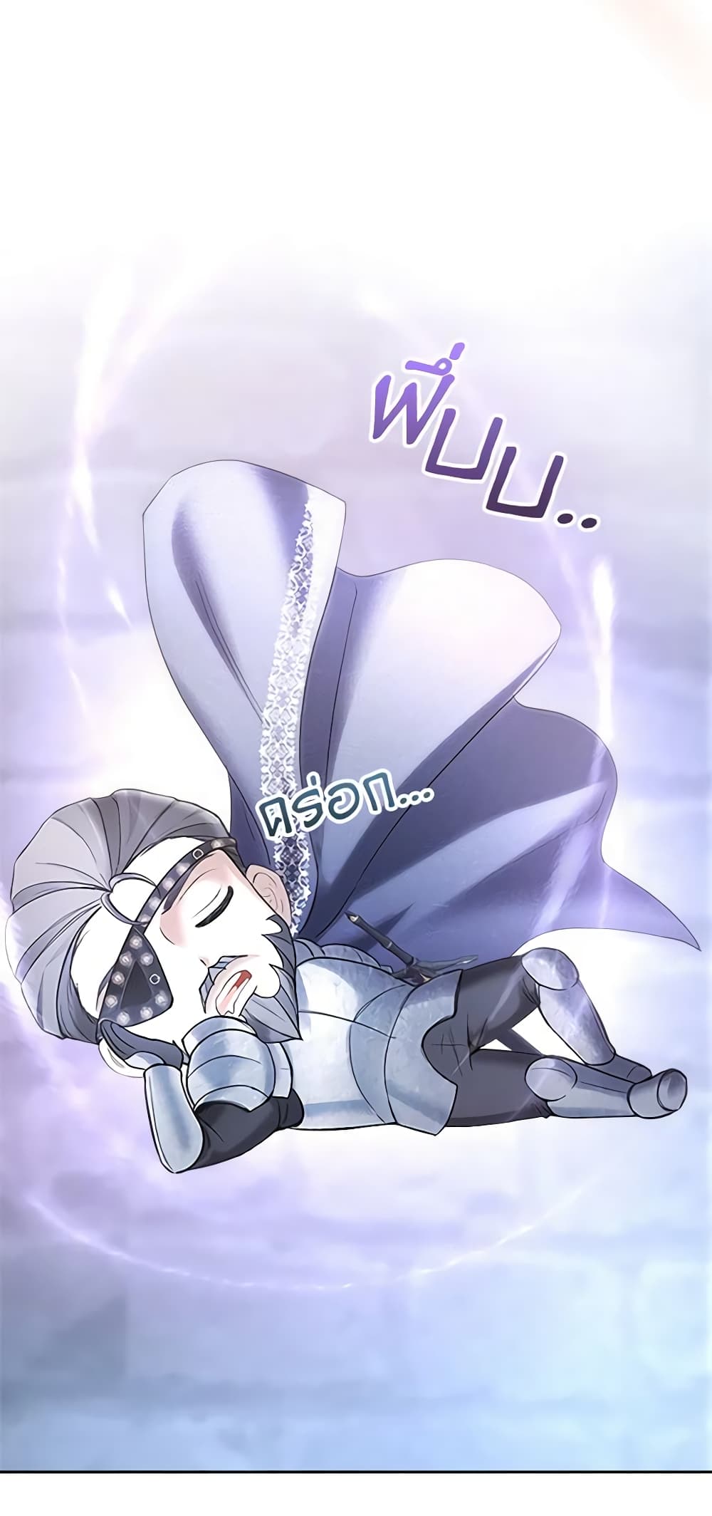 Baby Prisoner of the Winter Castle page 41