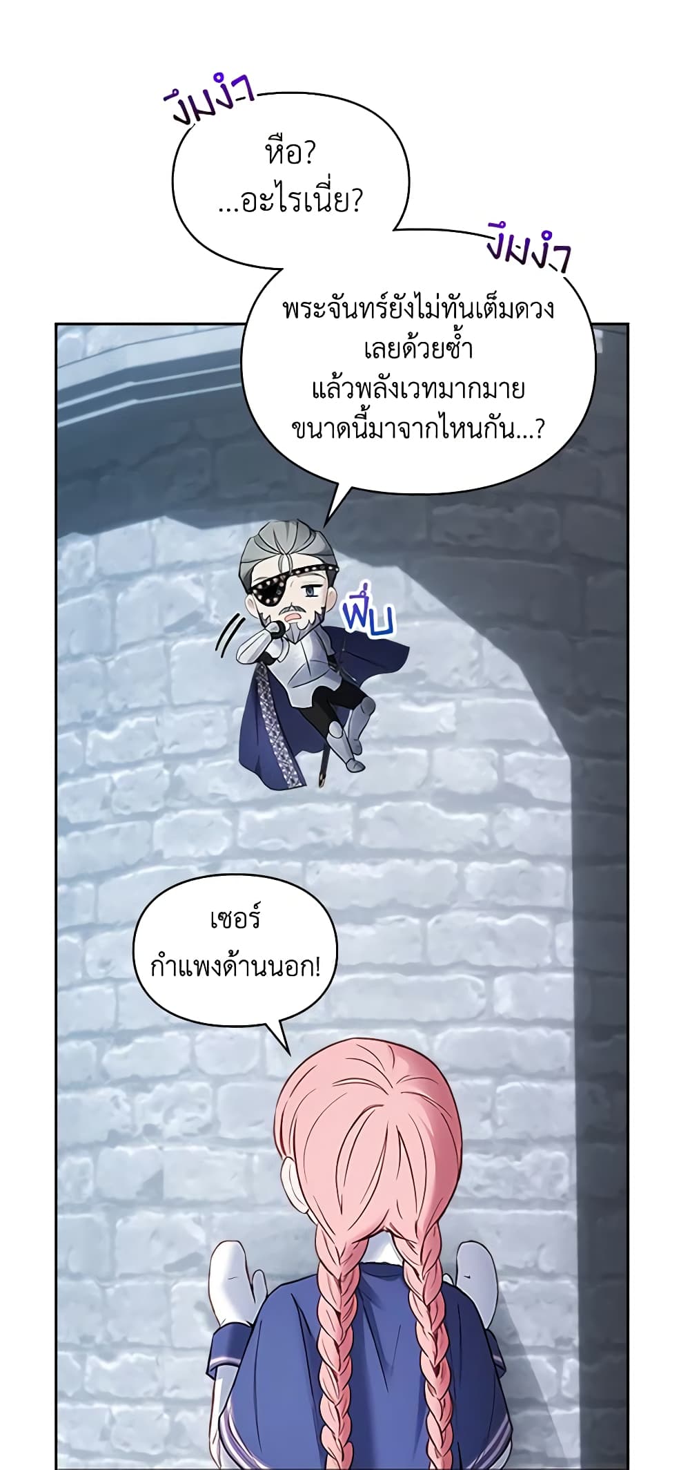 Baby Prisoner of the Winter Castle page 43