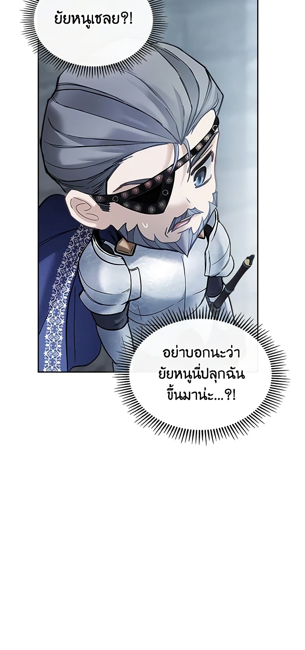 Baby Prisoner of the Winter Castle page 45