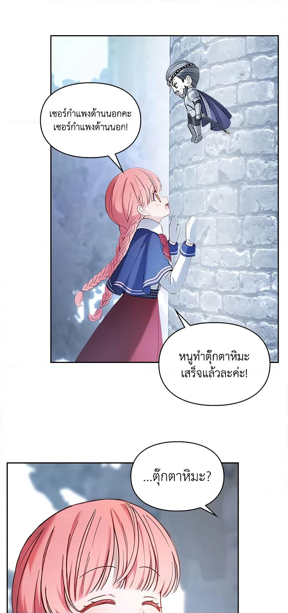 Baby Prisoner of the Winter Castle page 46