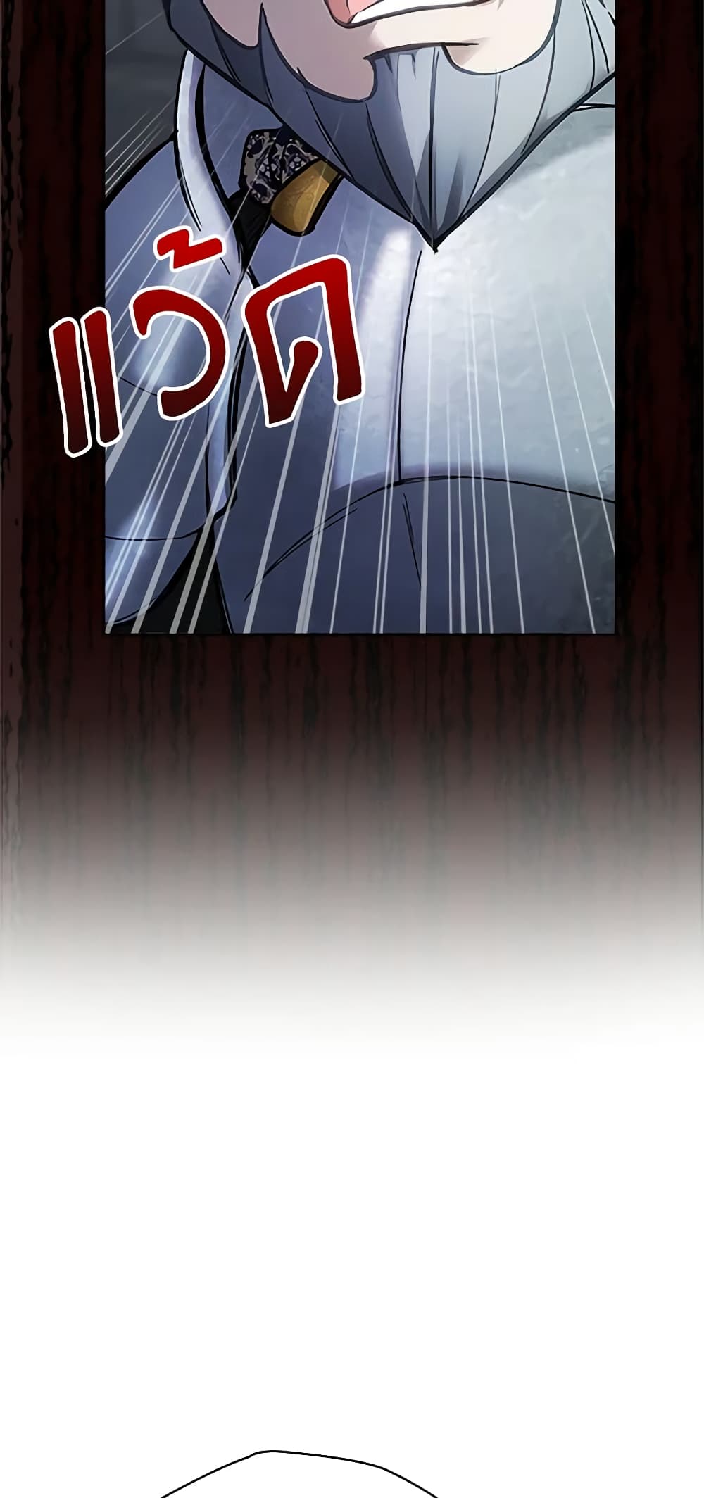 Baby Prisoner of the Winter Castle page 48