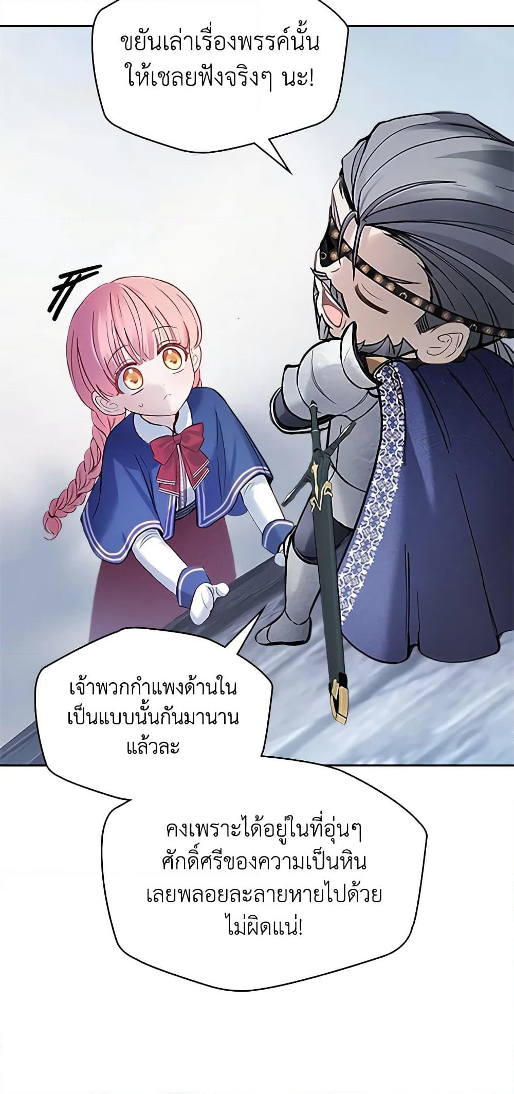 Baby Prisoner of the Winter Castle page 49