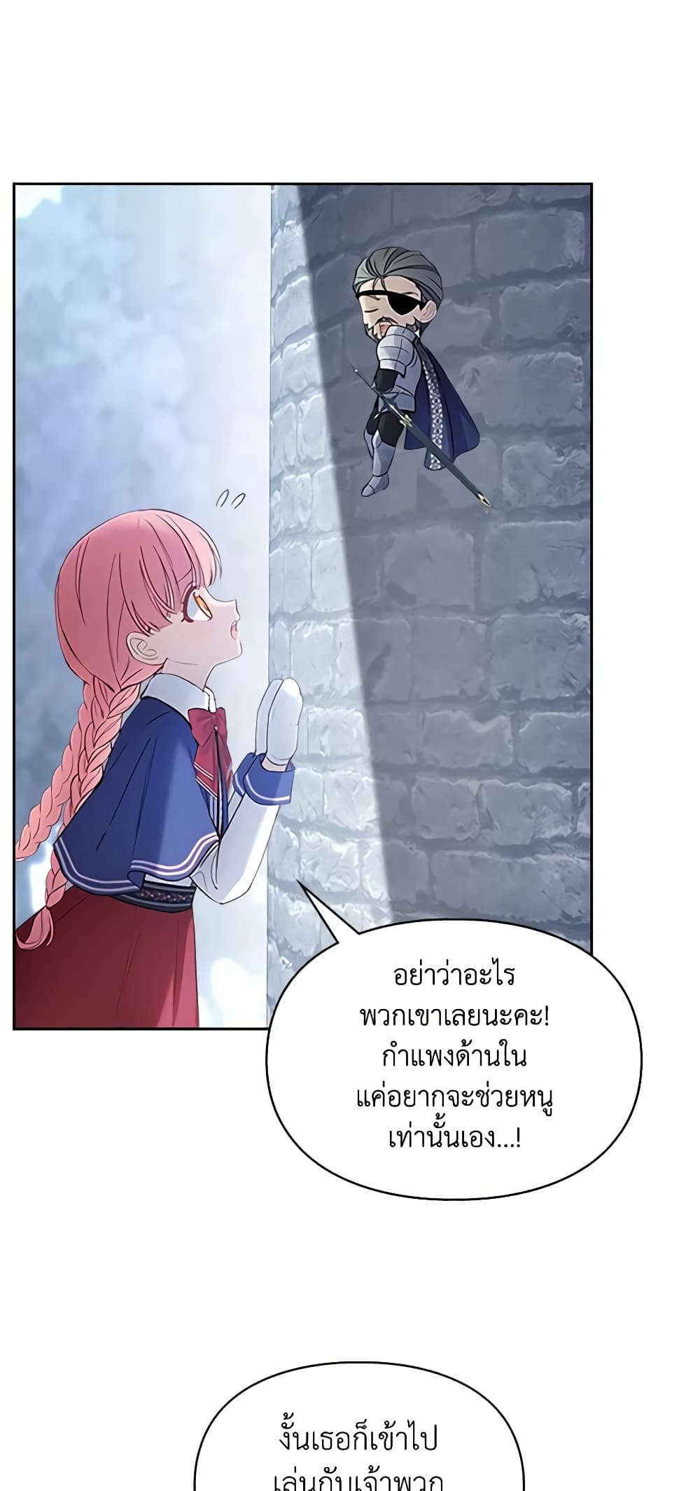 Baby Prisoner of the Winter Castle page 50