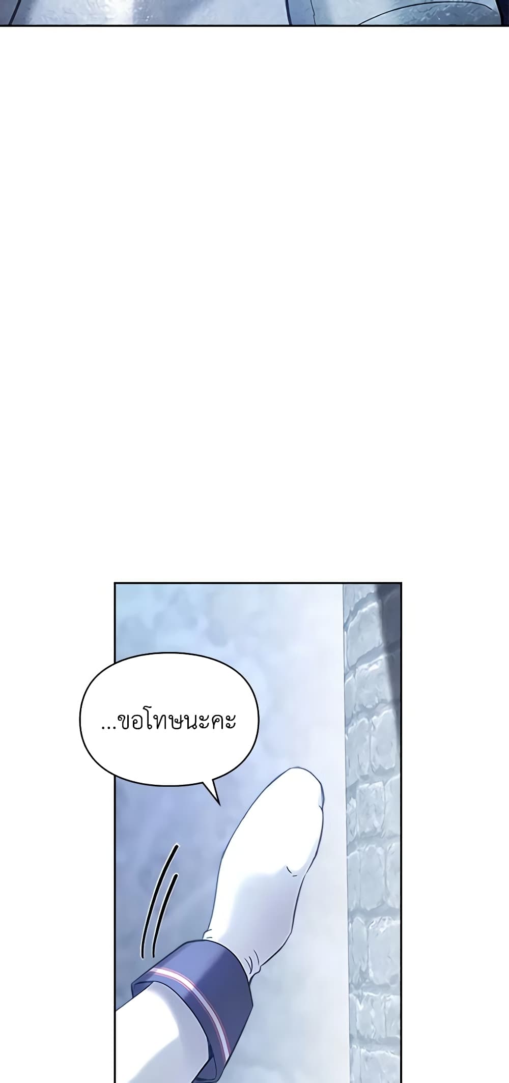 Baby Prisoner of the Winter Castle page 57