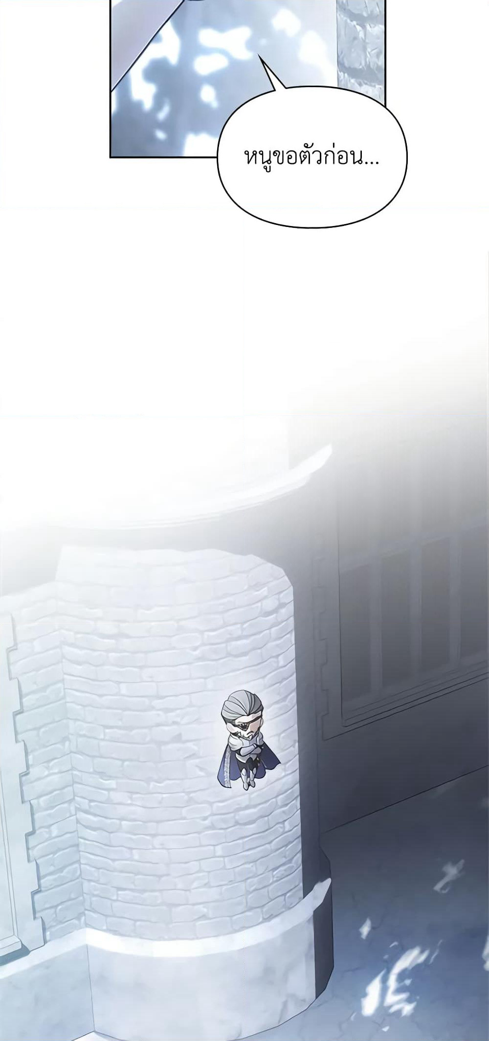 Baby Prisoner of the Winter Castle page 58