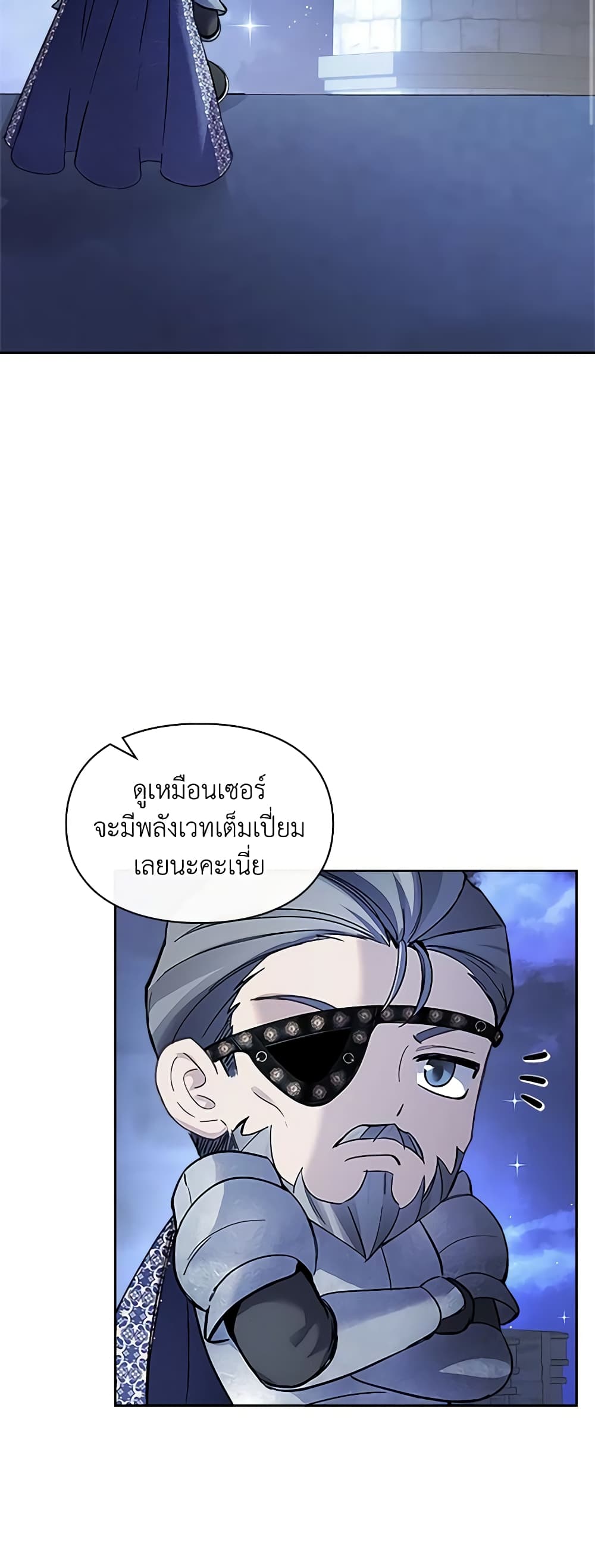 Baby Prisoner of the Winter Castle page 3