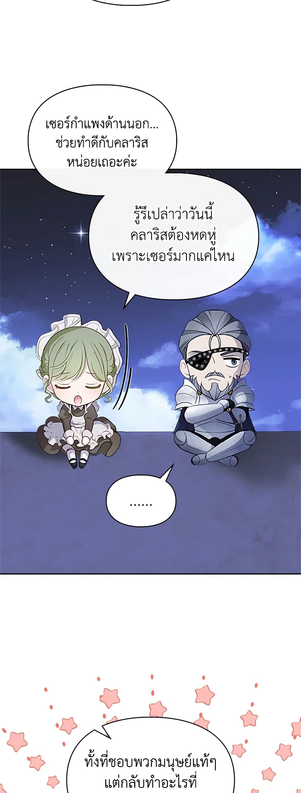 Baby Prisoner of the Winter Castle page 6