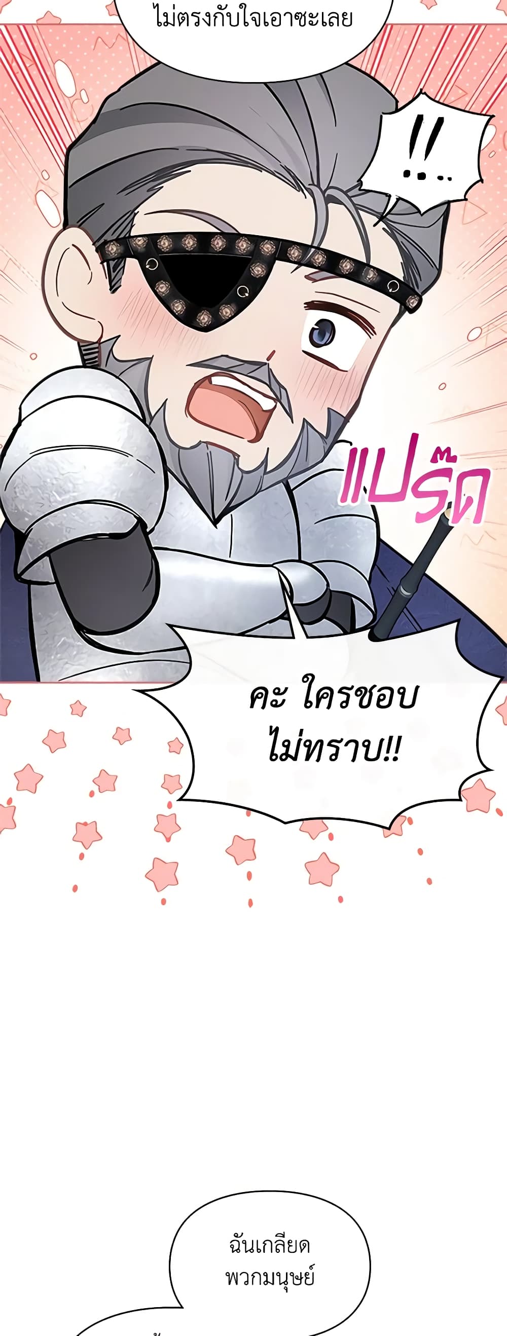 Baby Prisoner of the Winter Castle page 7