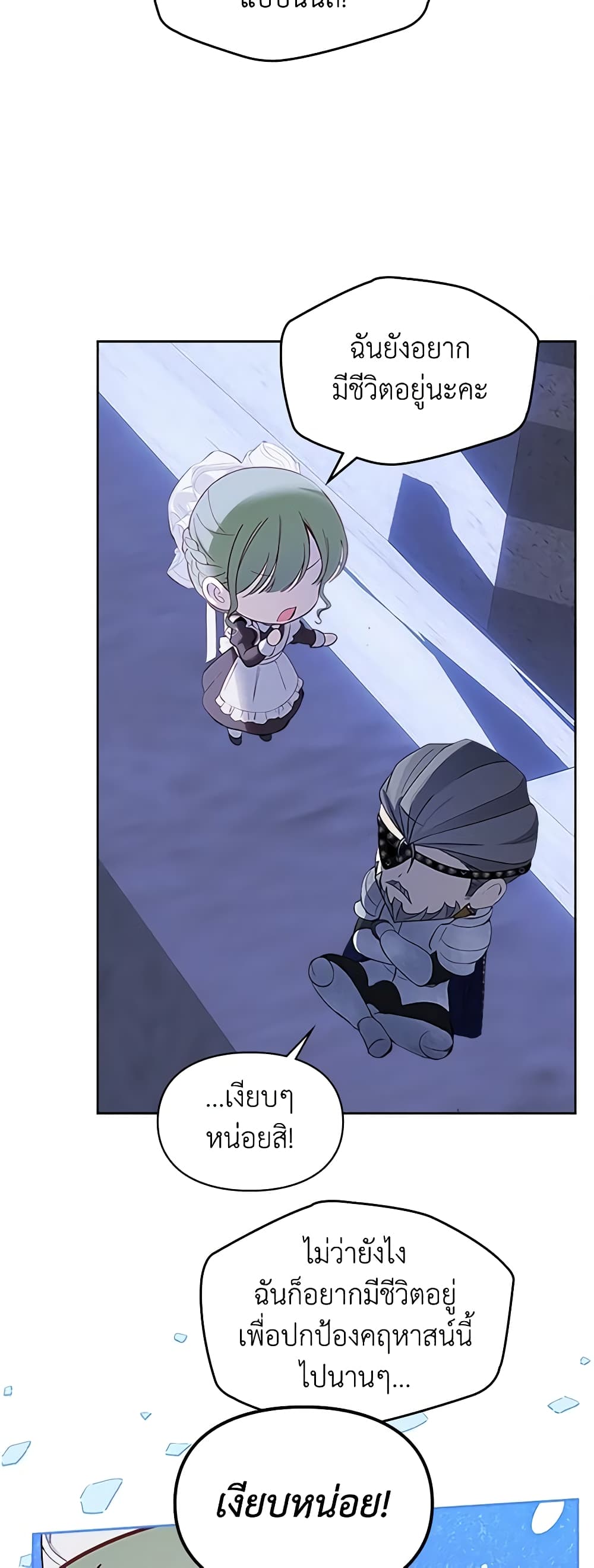 Baby Prisoner of the Winter Castle page 11
