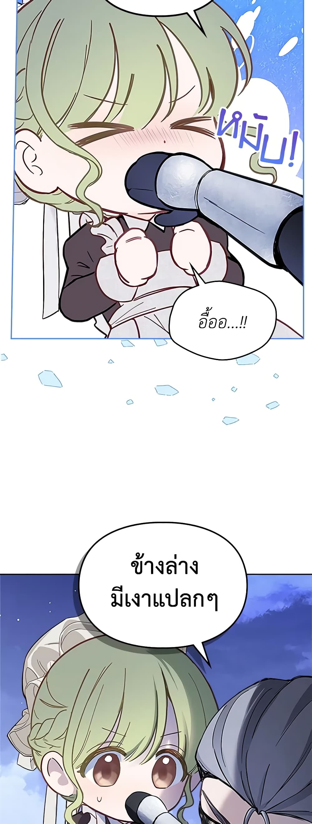 Baby Prisoner of the Winter Castle page 12