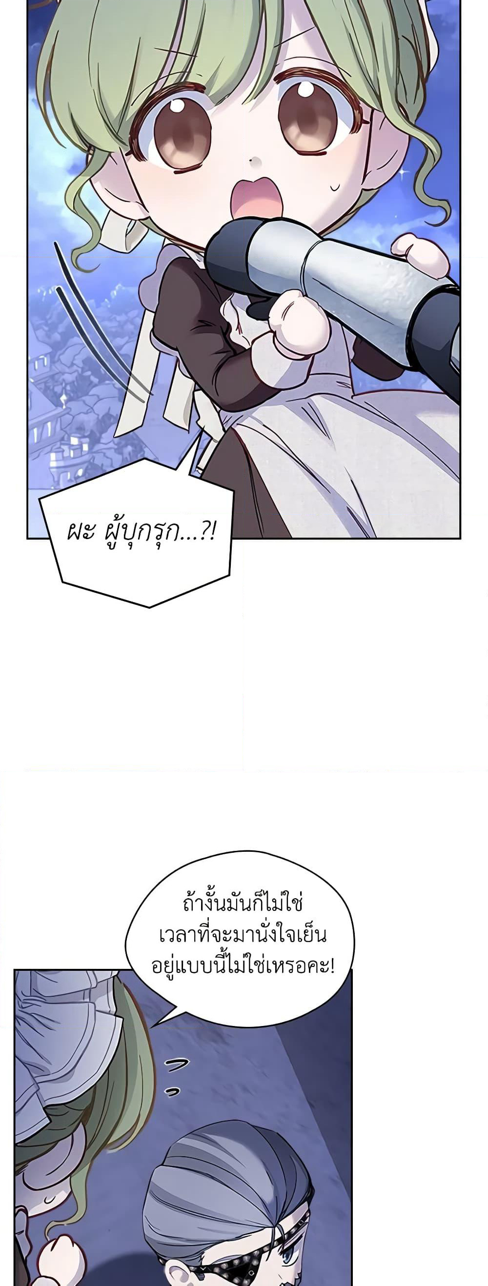 Baby Prisoner of the Winter Castle page 15